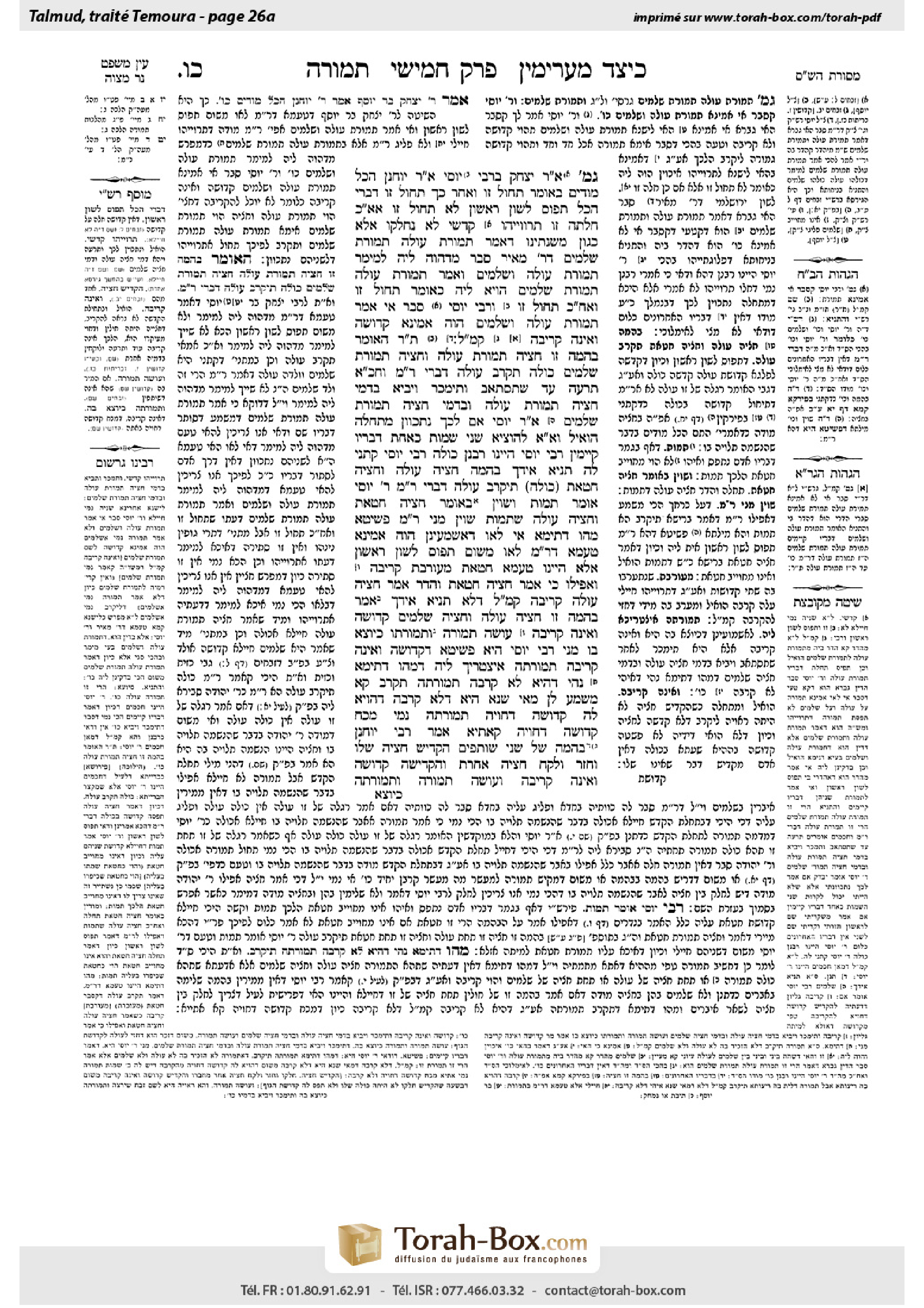 Torah-Box scan of Temurah 26a