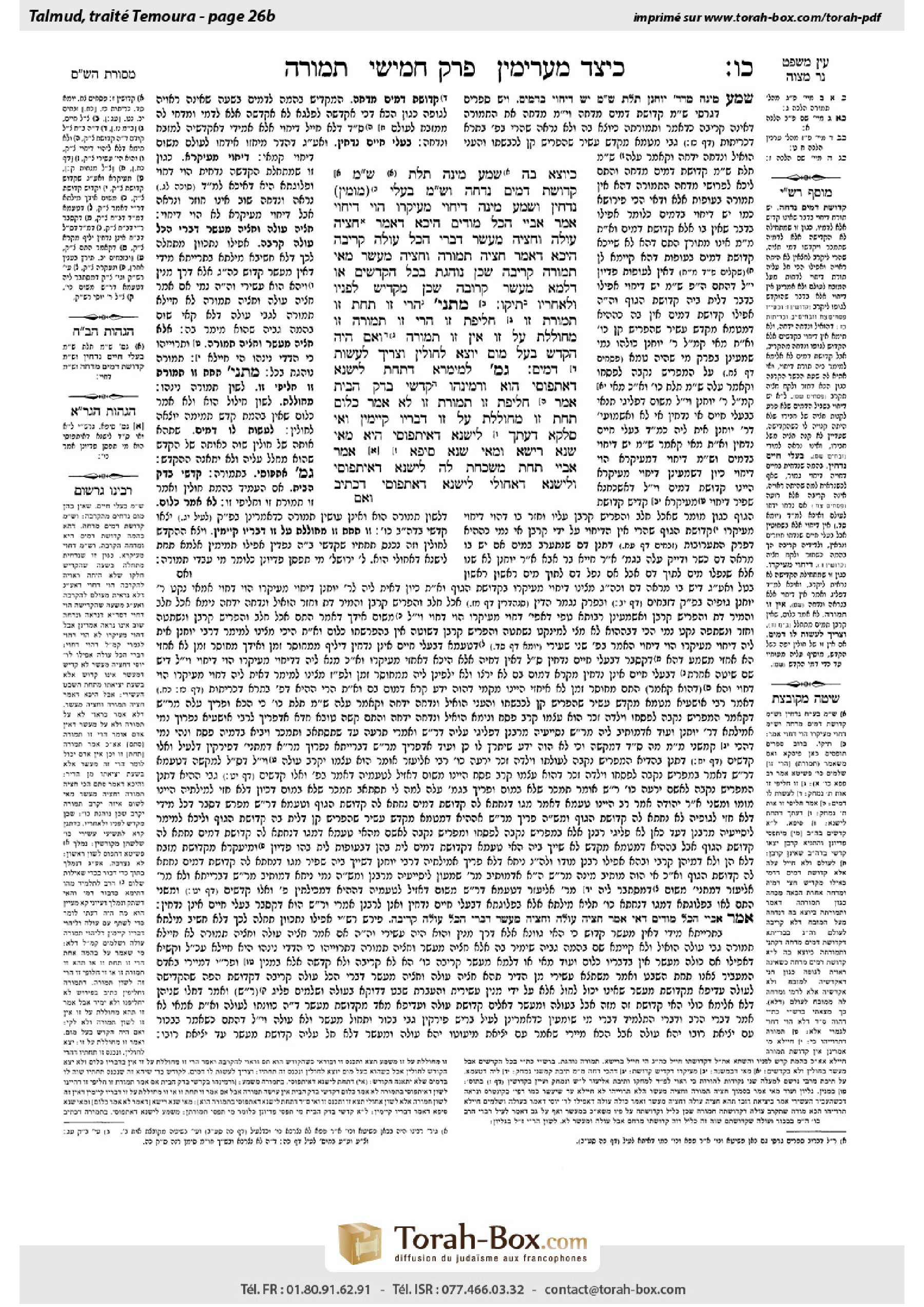 Torah-Box scan of Temurah 26b