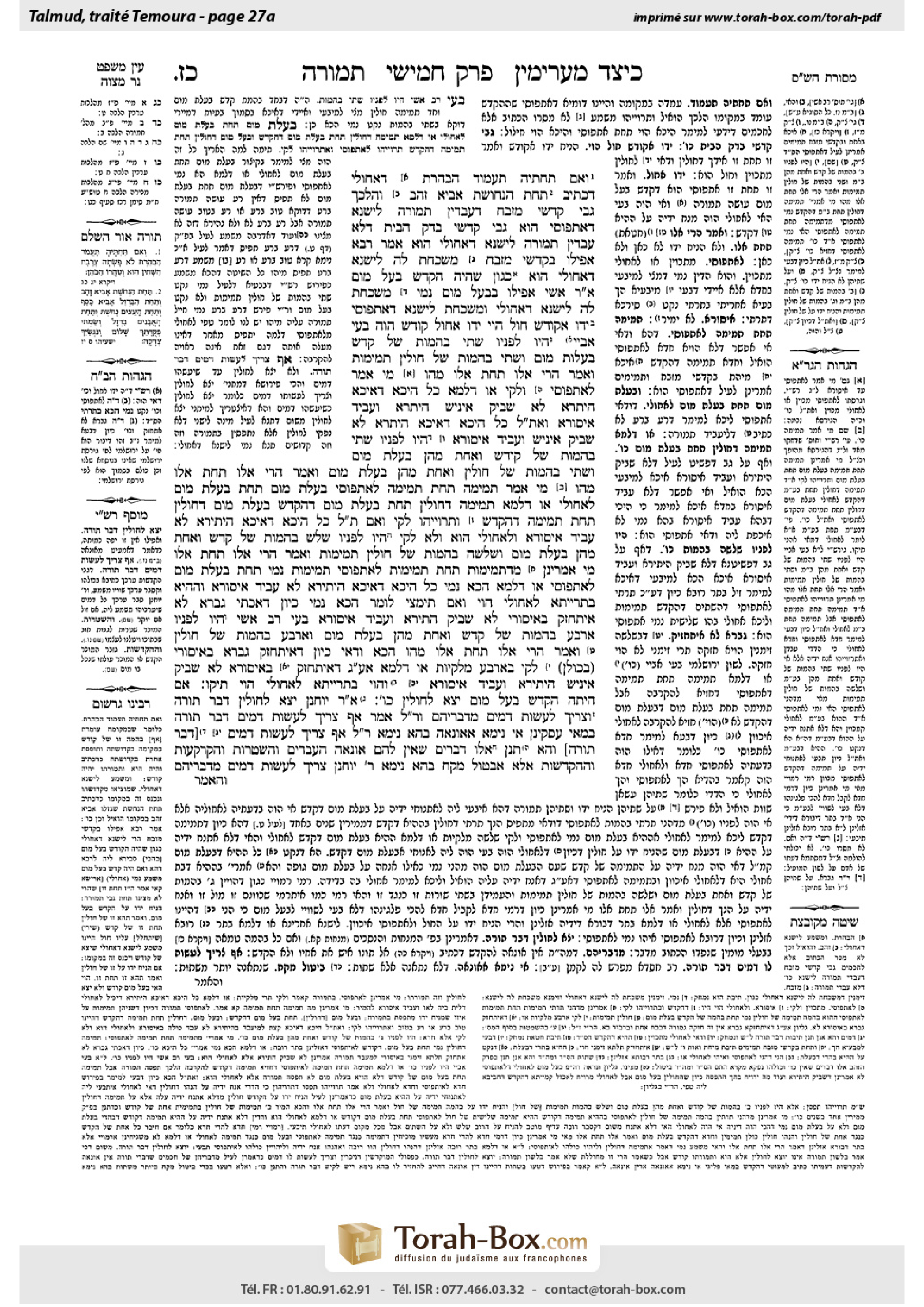 Torah-Box scan of Temurah 27a