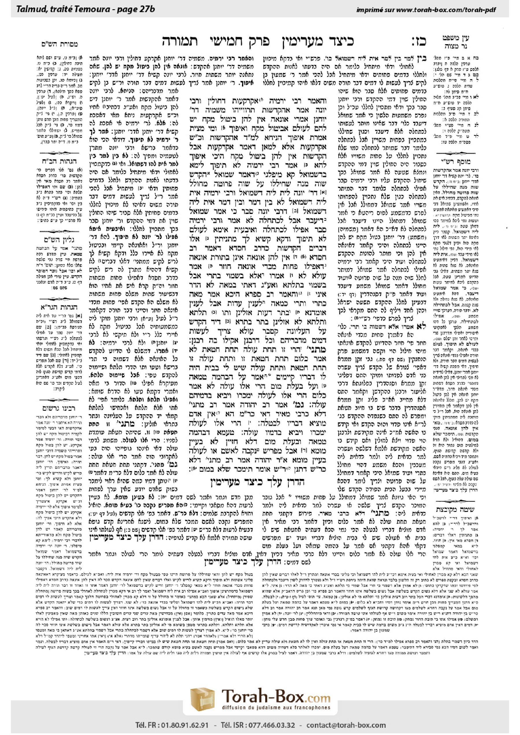Torah-Box scan of Temurah 27b