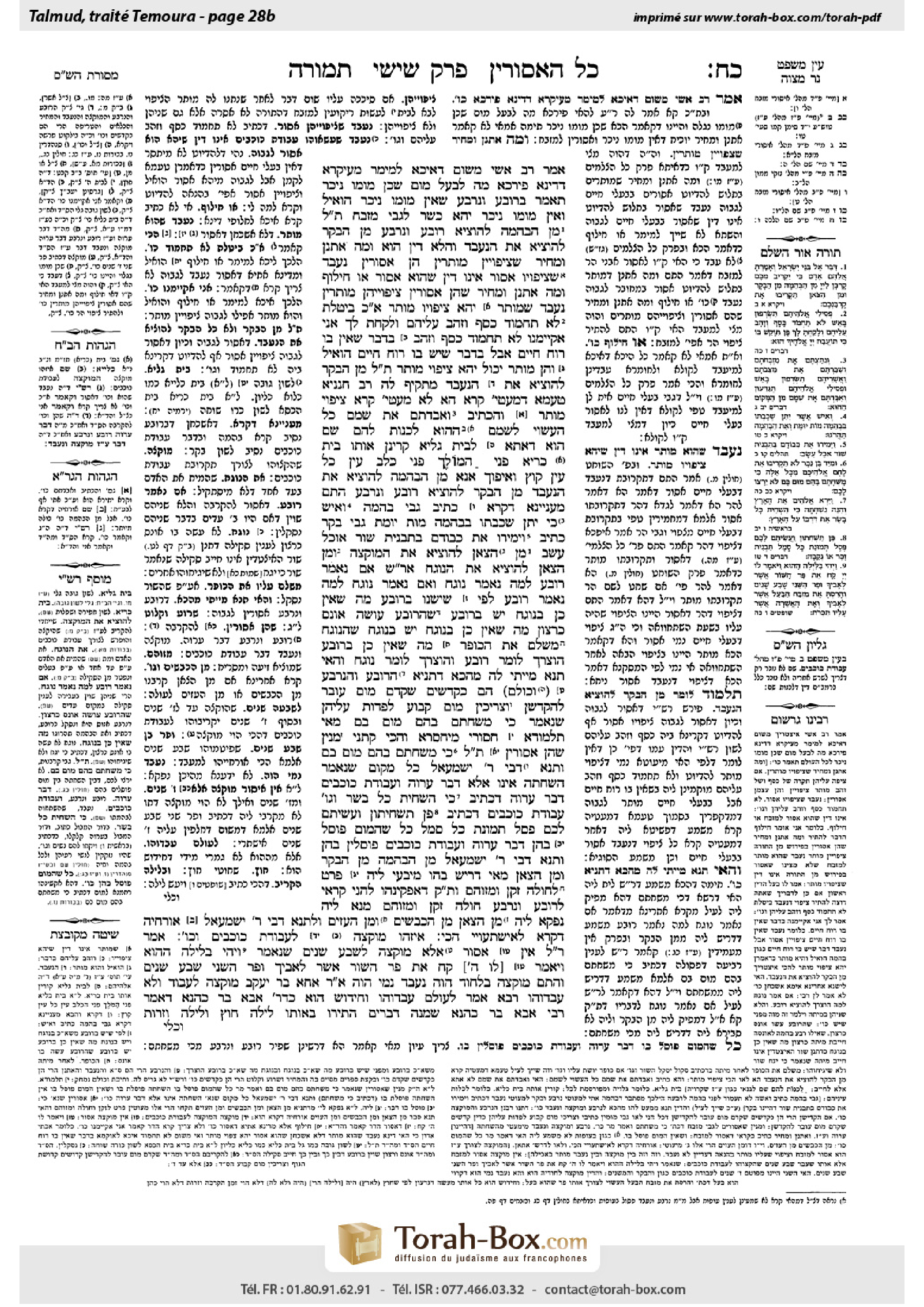 Torah-Box scan of Temurah 28b