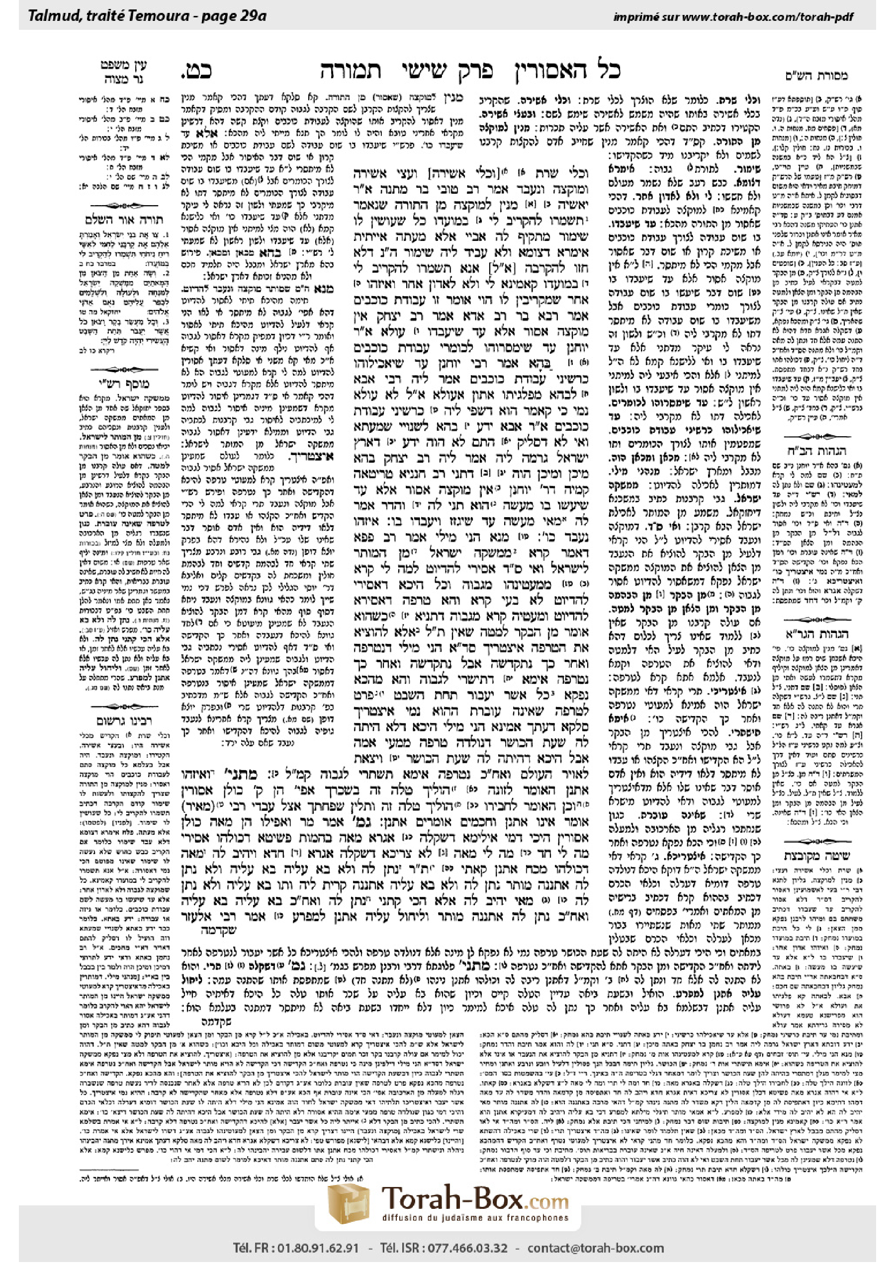 Torah-Box scan of Temurah 29a