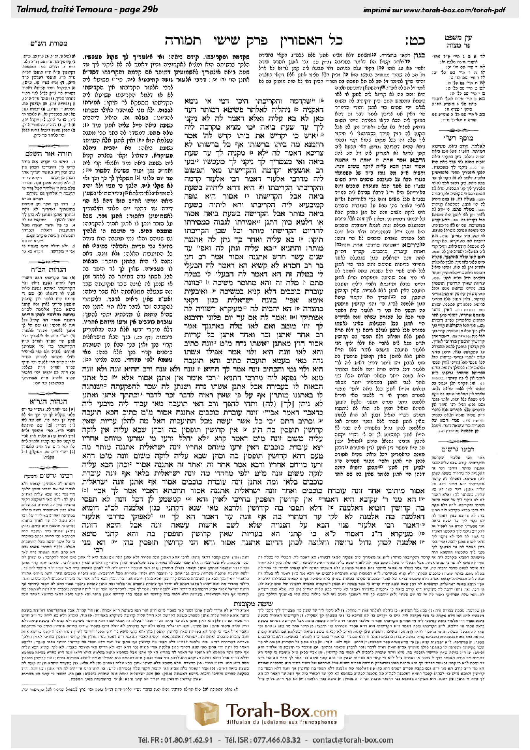 Torah-Box scan of Temurah 29b