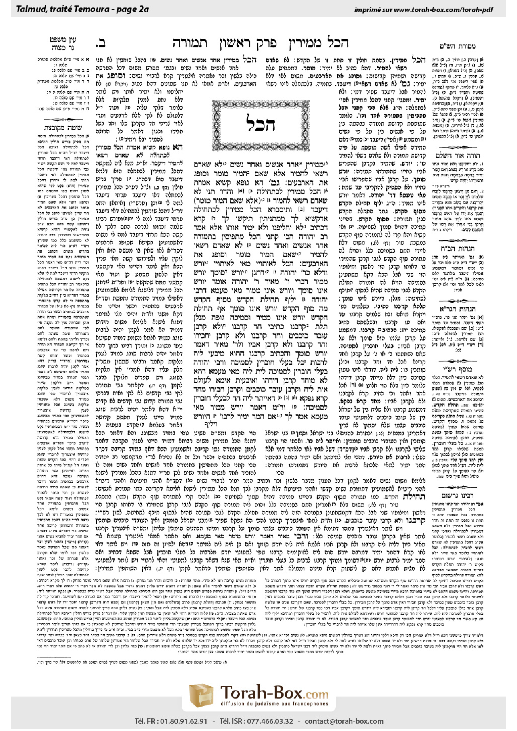 Torah-Box scan of Temurah 2a