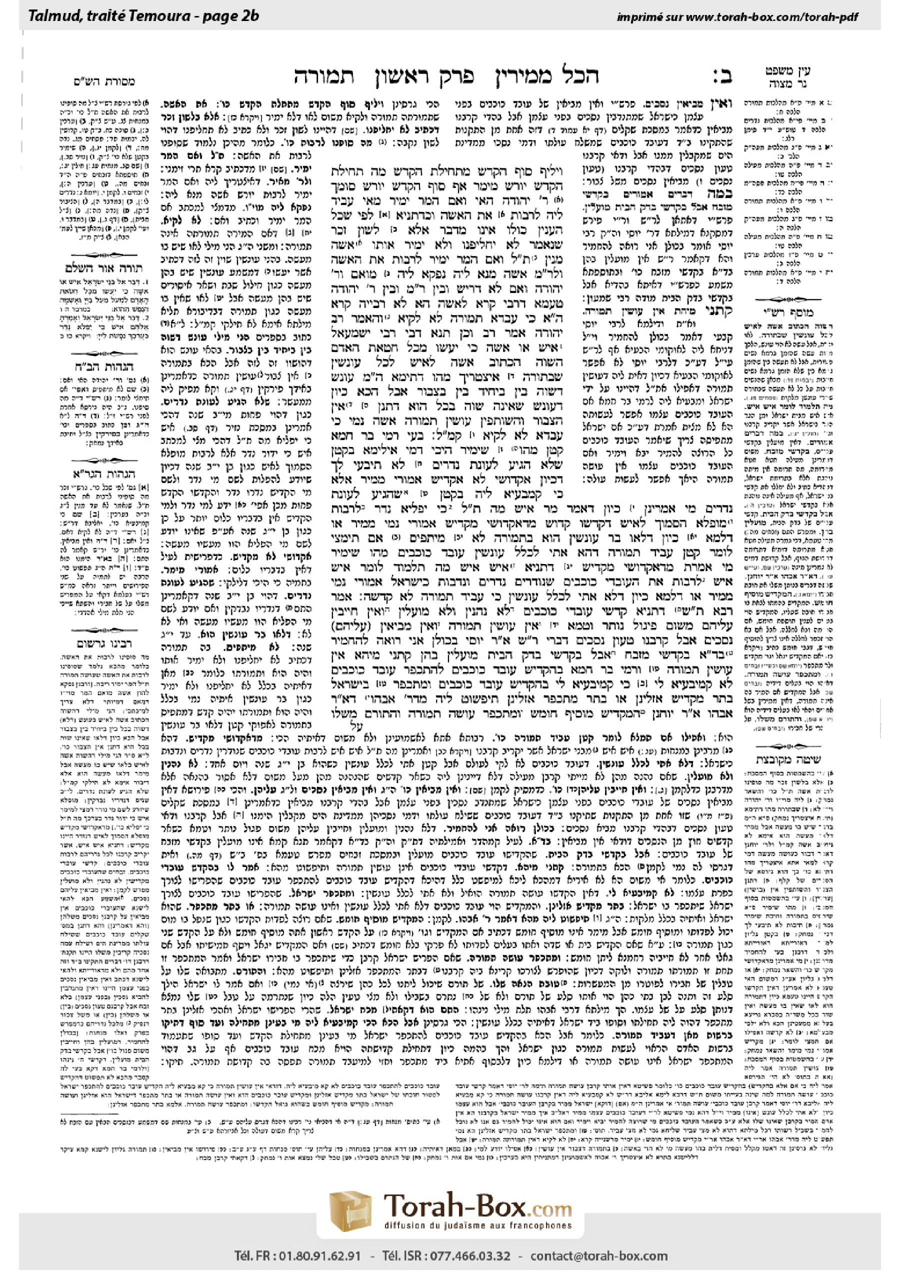 Torah-Box scan of Temurah 2b