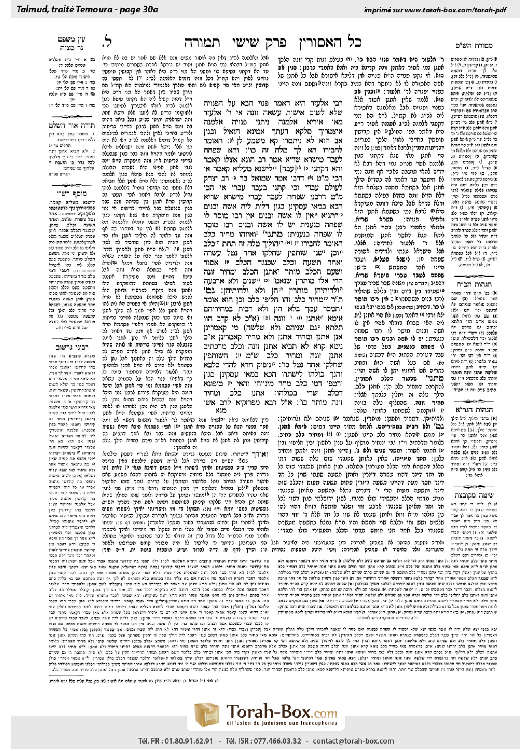 Torah-Box scan of Temurah 30a