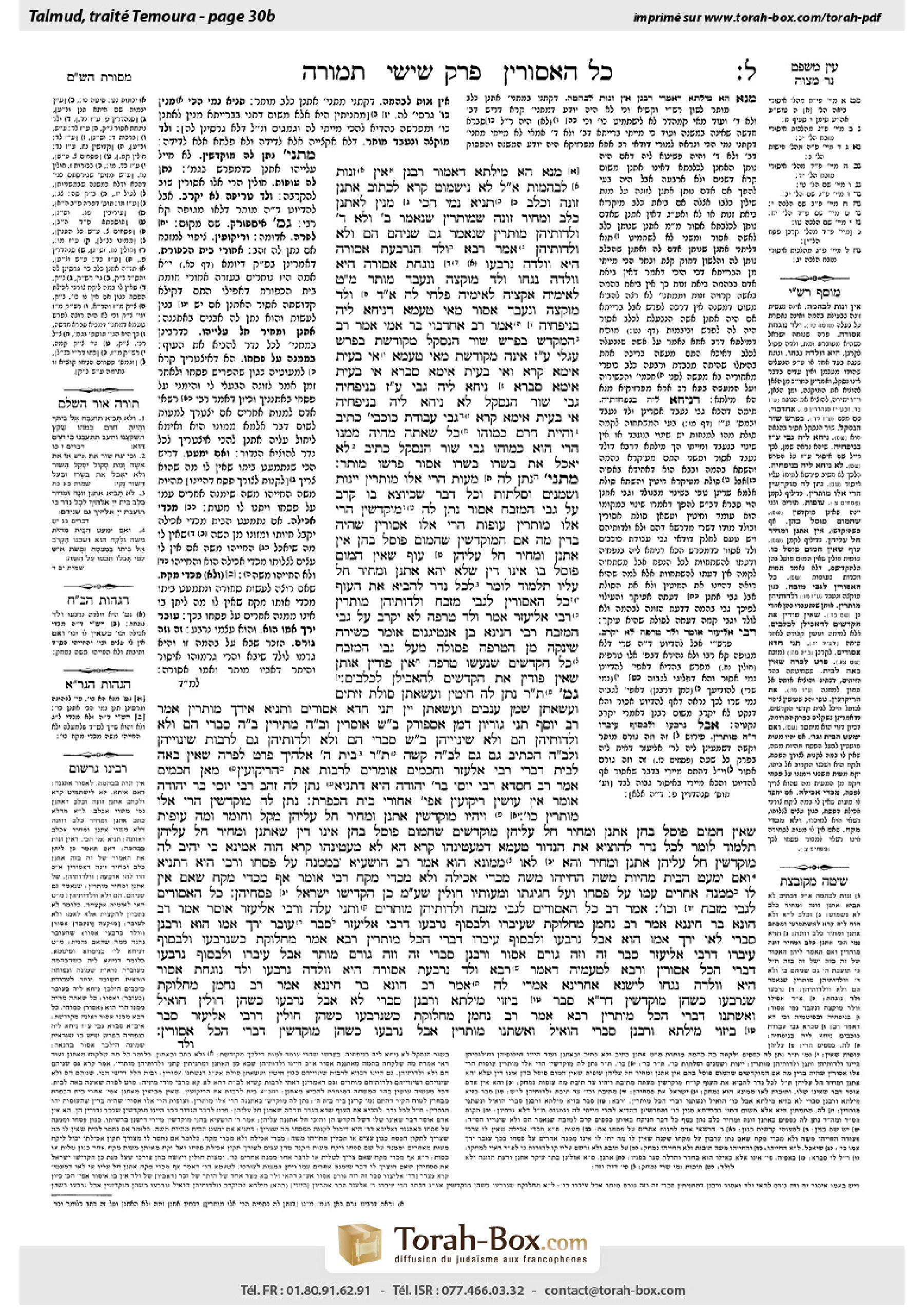 Torah-Box scan of Temurah 30b