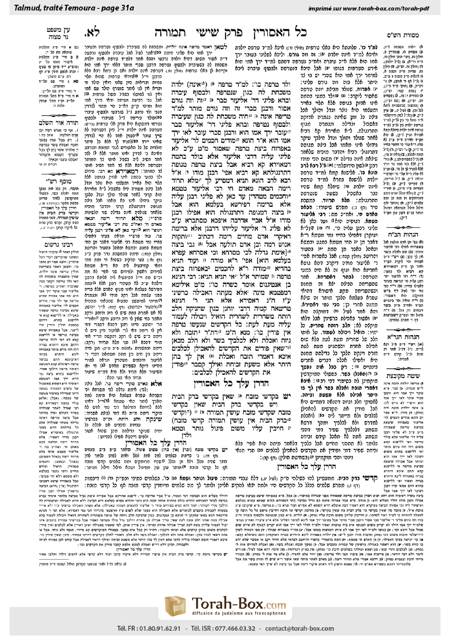 Torah-Box scan of Temurah 31a