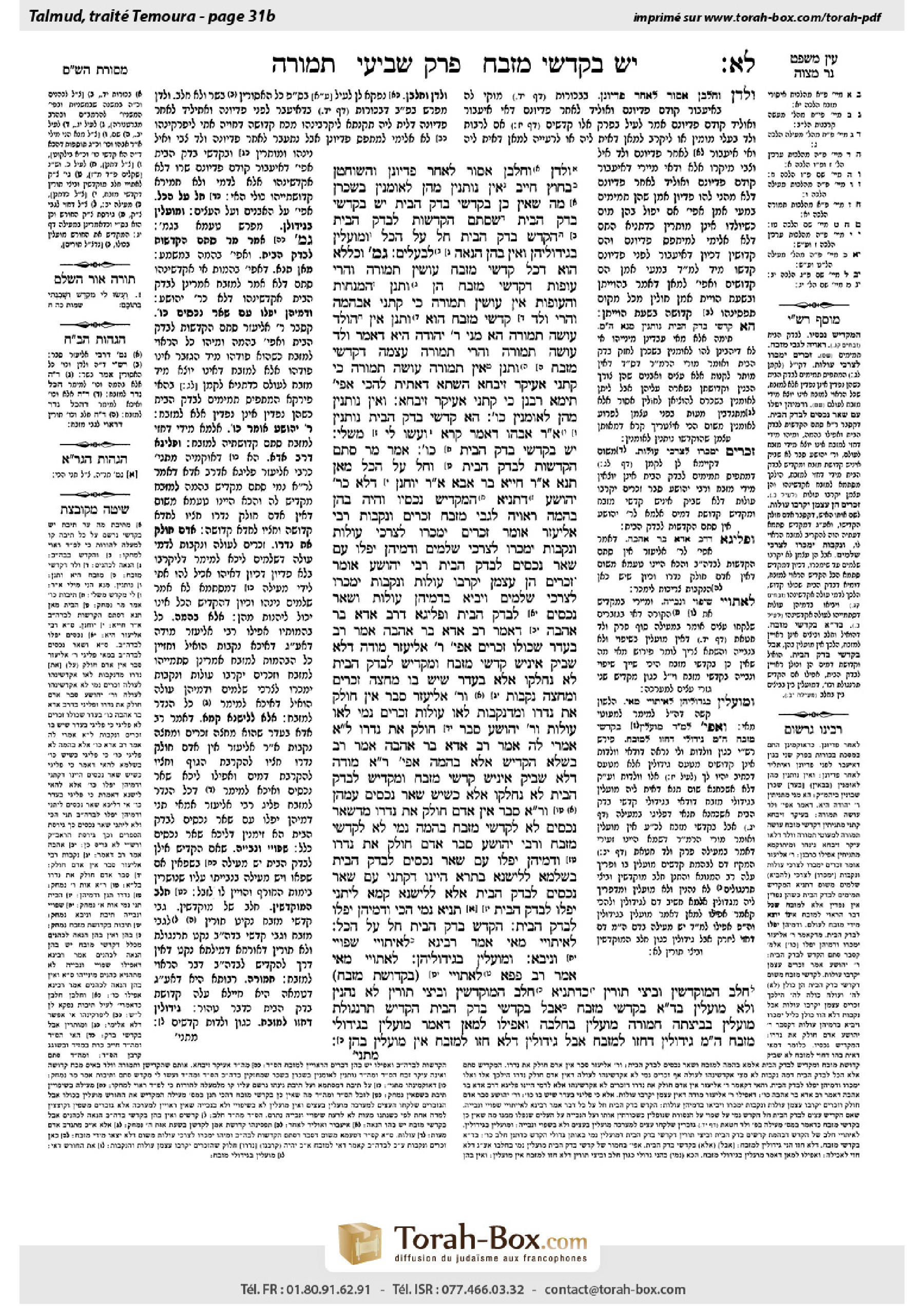 Torah-Box scan of Temurah 31b