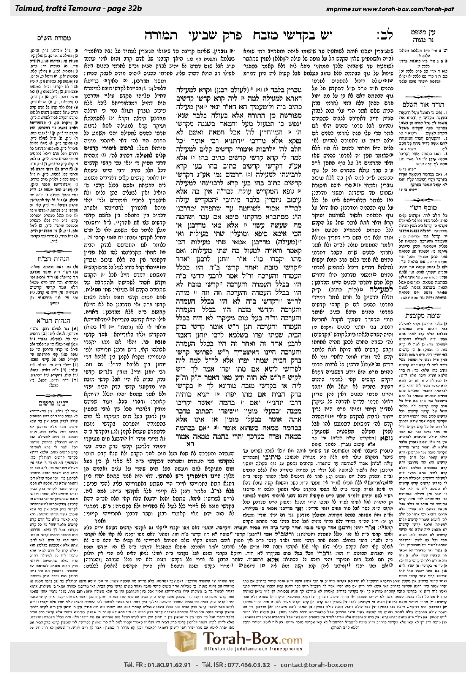 Torah-Box scan of Temurah 32b