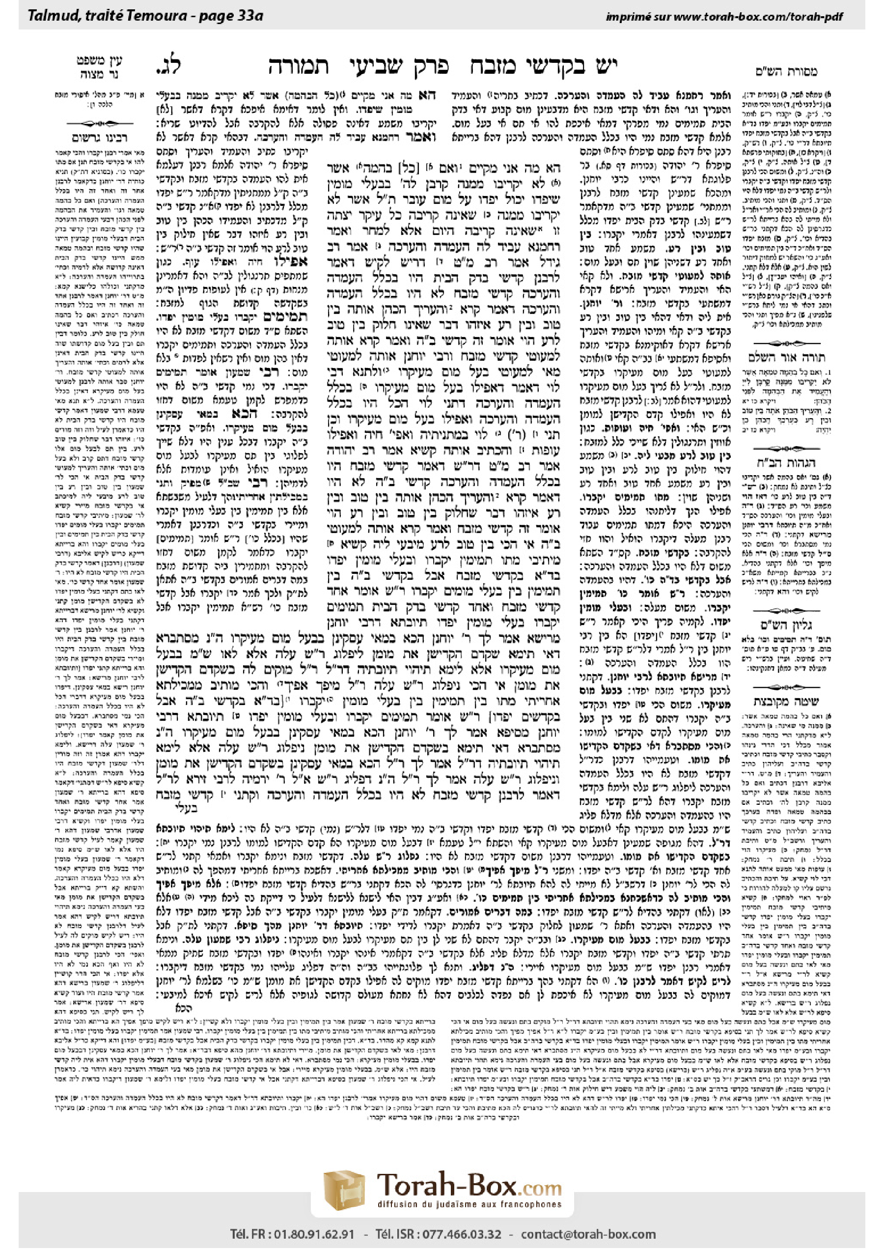 Torah-Box scan of Temurah 33a