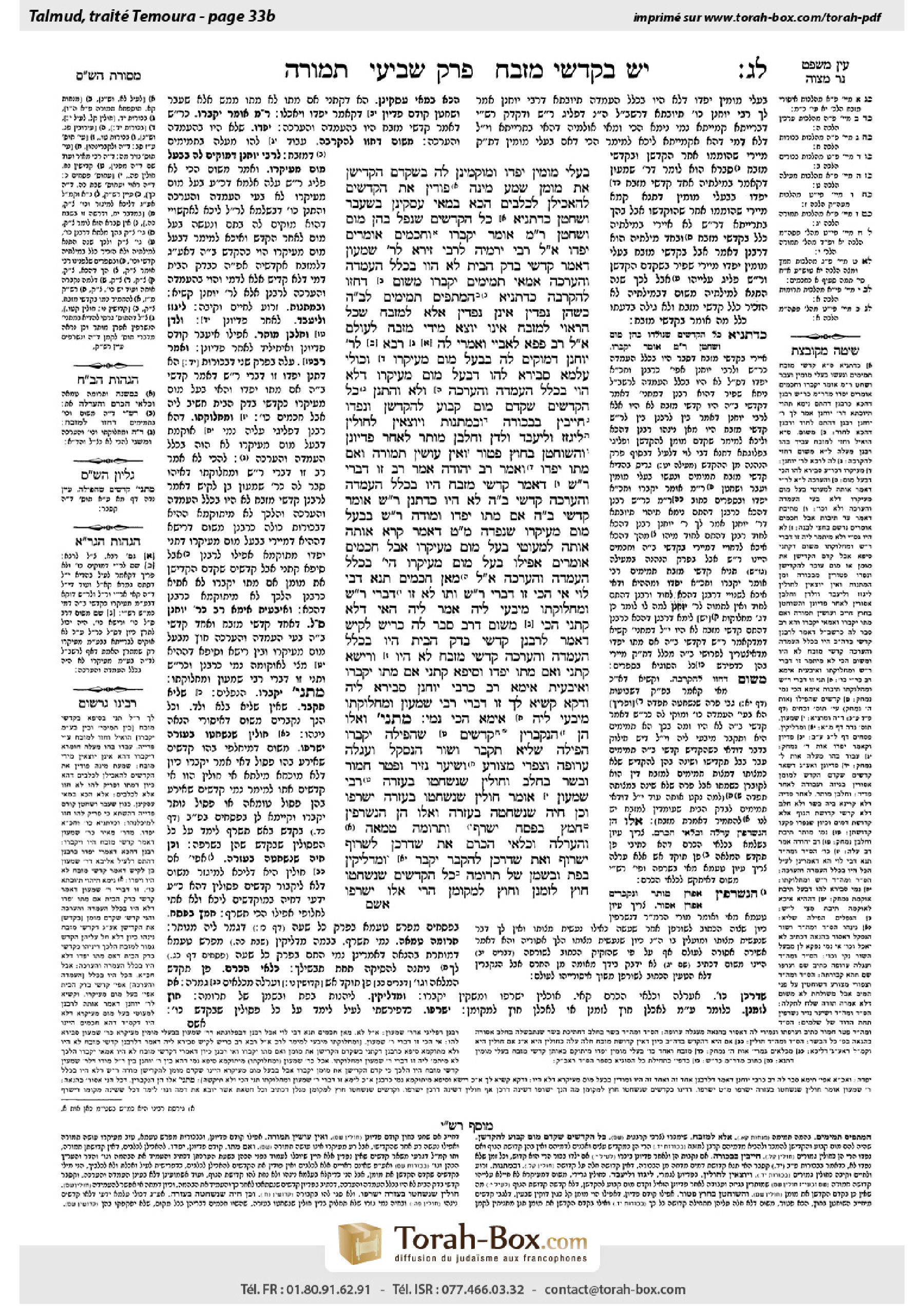 Torah-Box scan of Temurah 33b