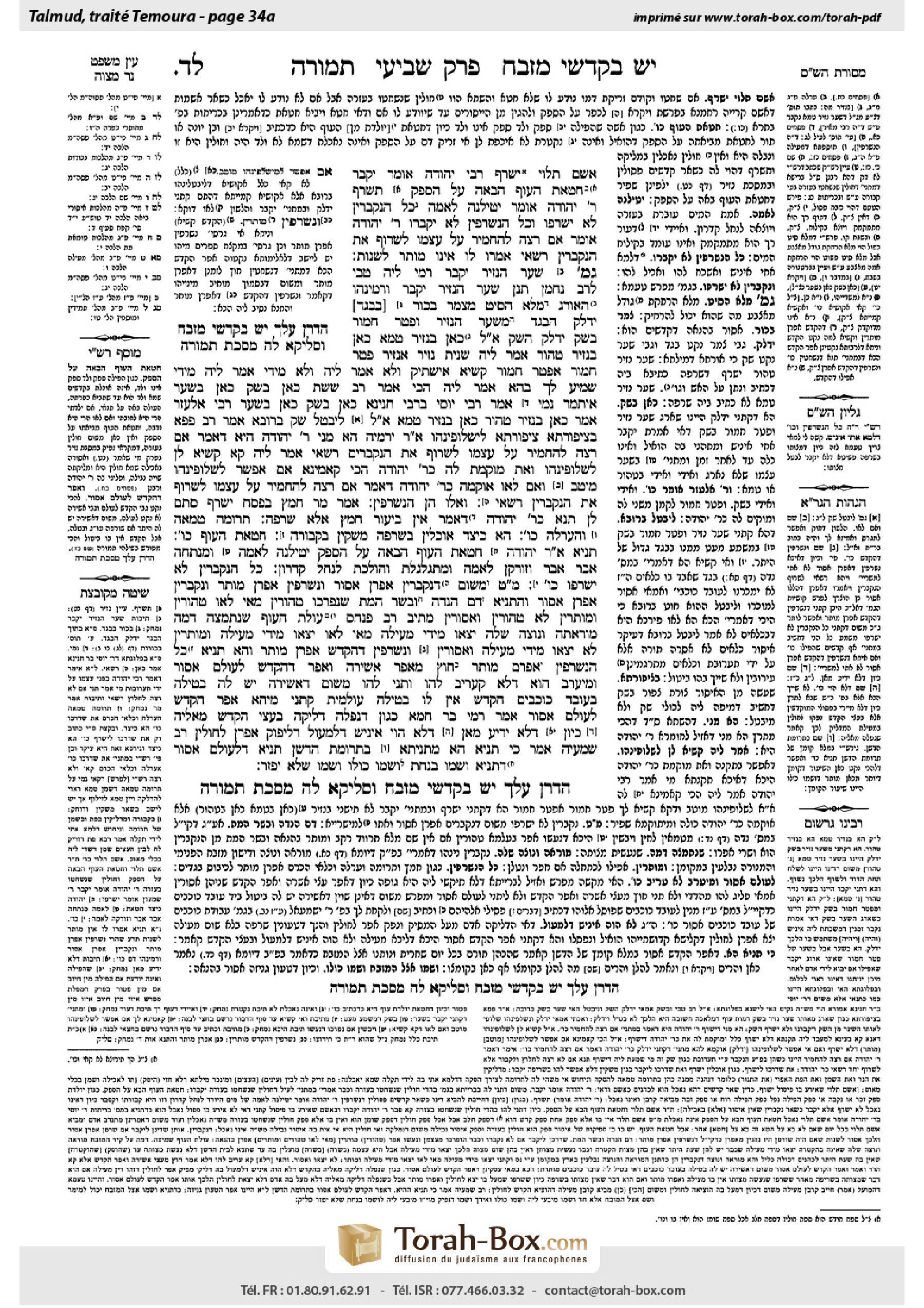 Torah-Box scan of Temurah 34a