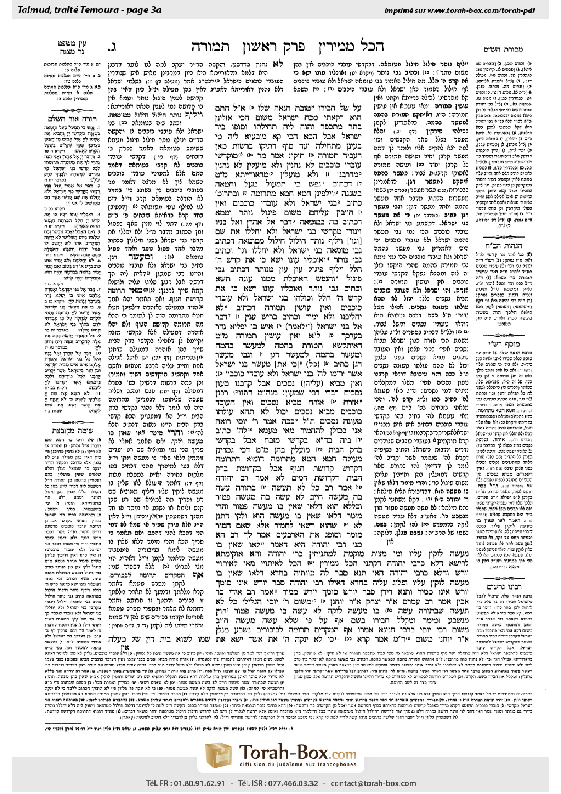 Torah-Box scan of Temurah 3a