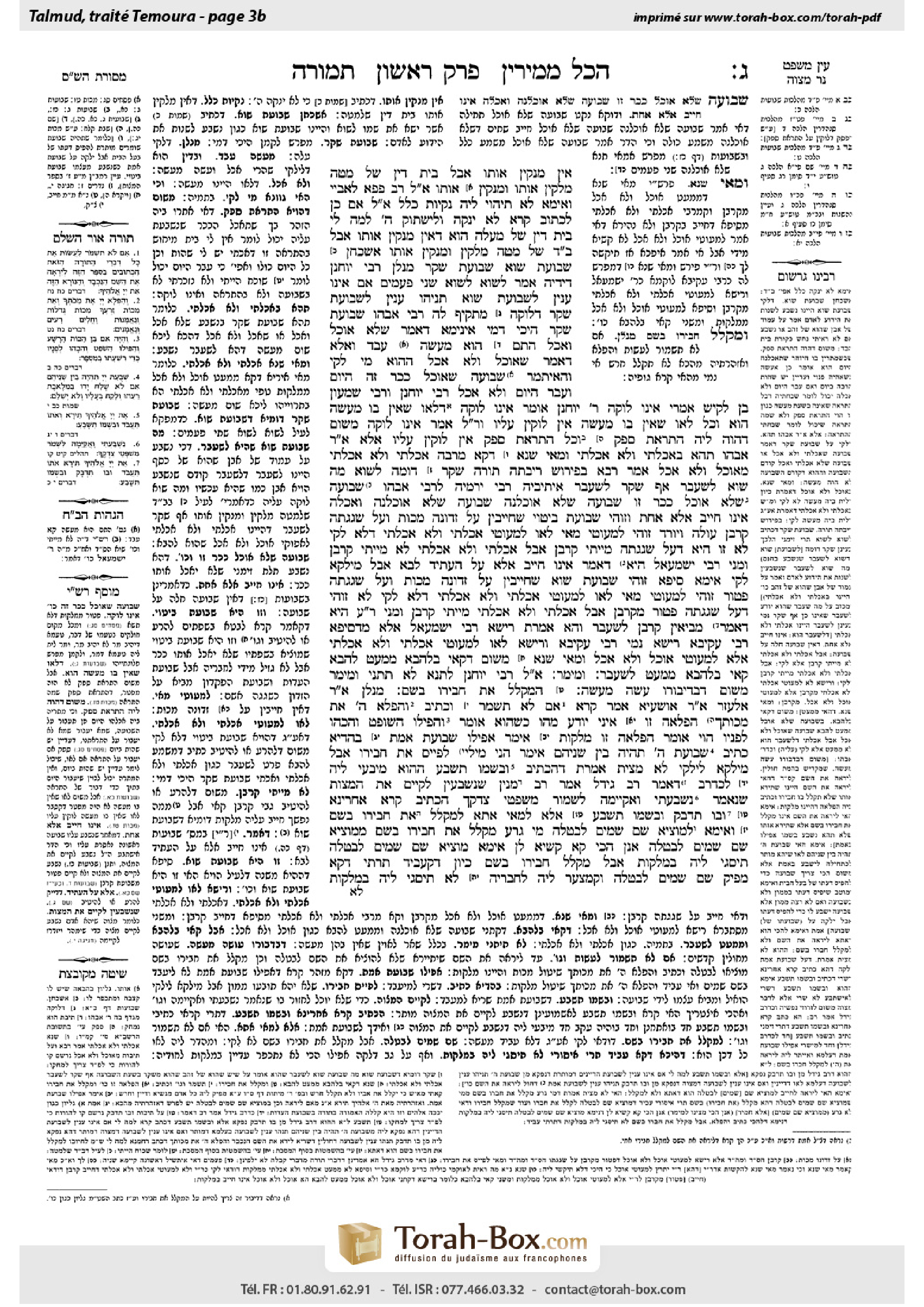 Torah-Box scan of Temurah 3b