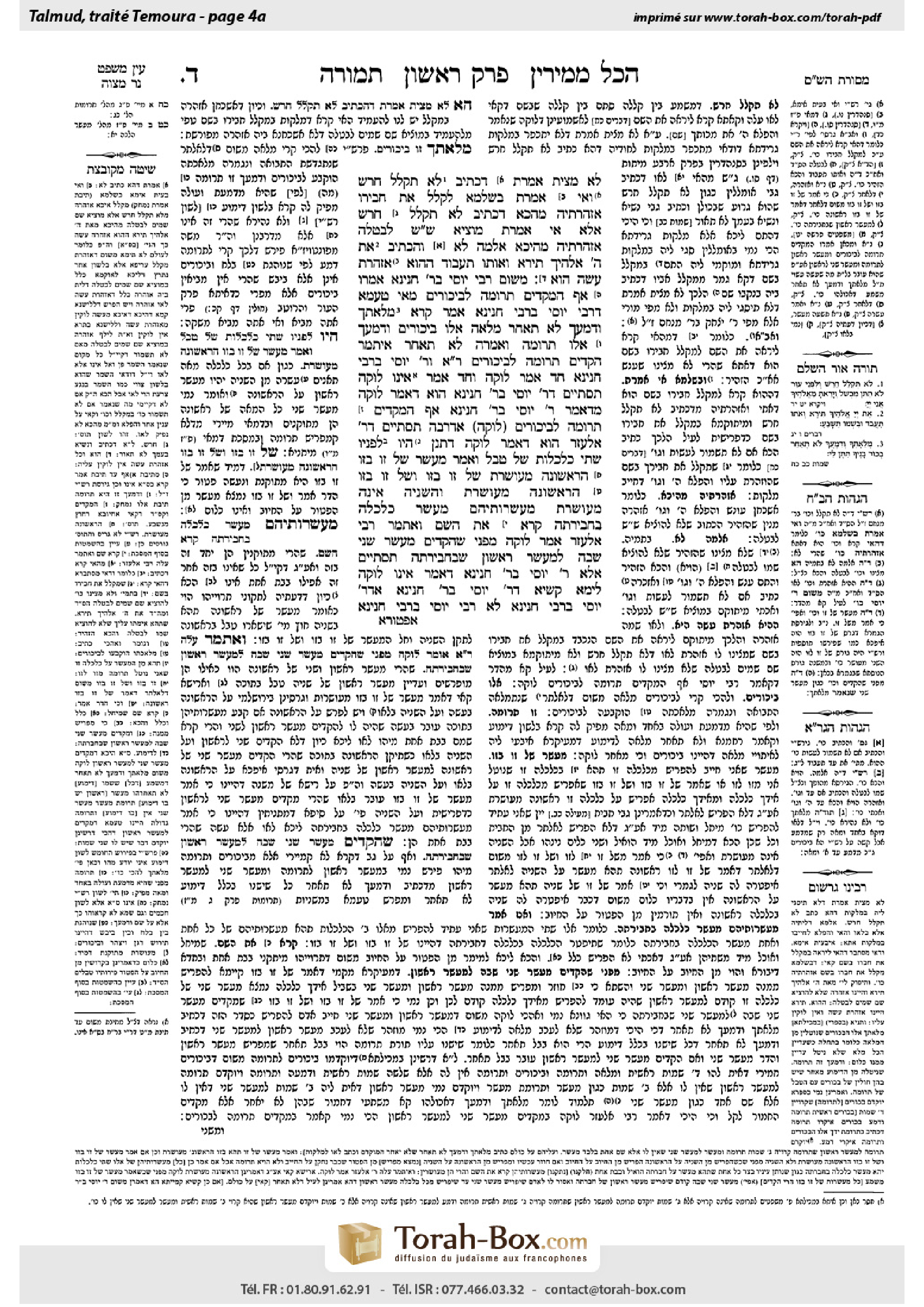 Torah-Box scan of Temurah 4a