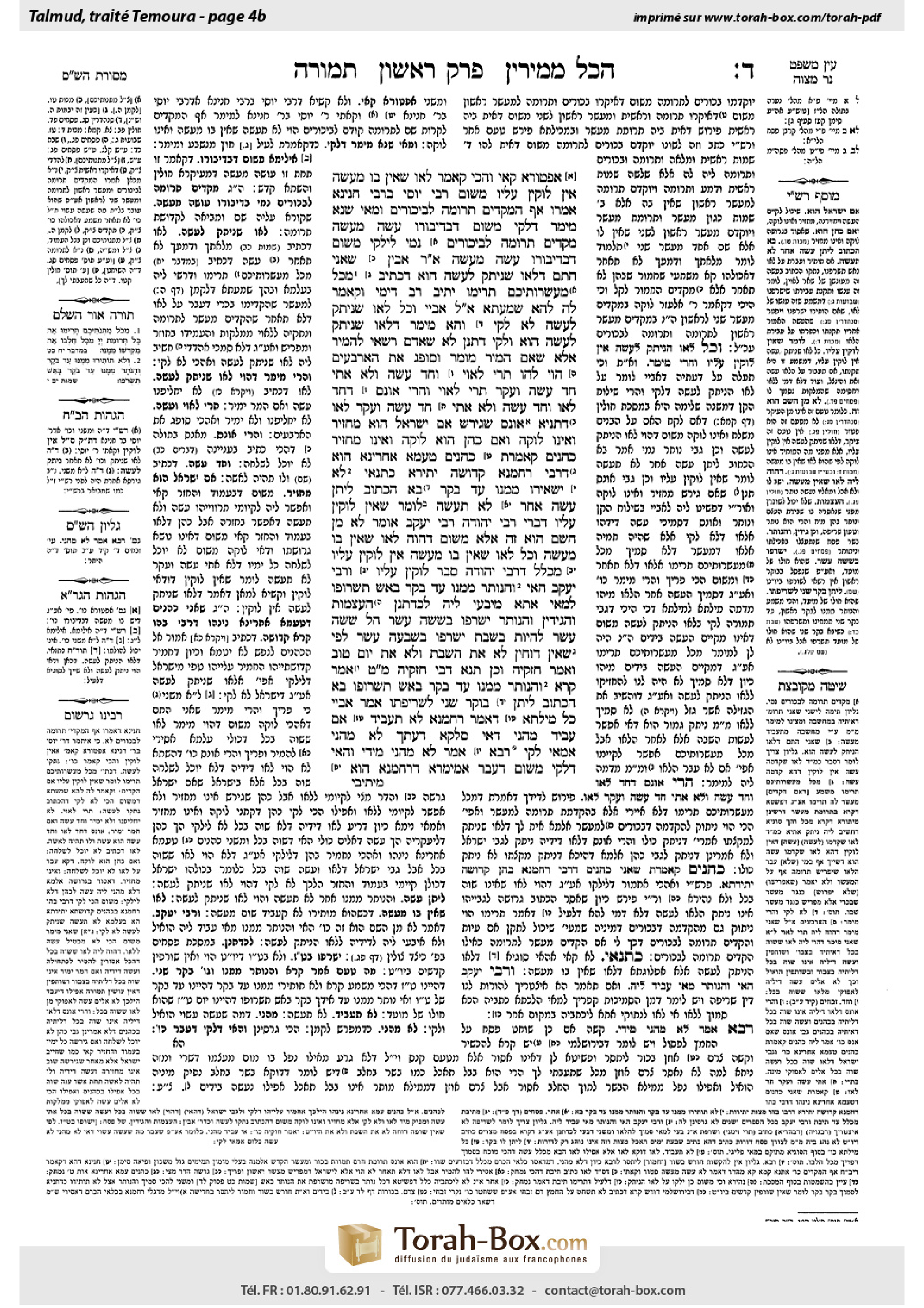 Torah-Box scan of Temurah 4b