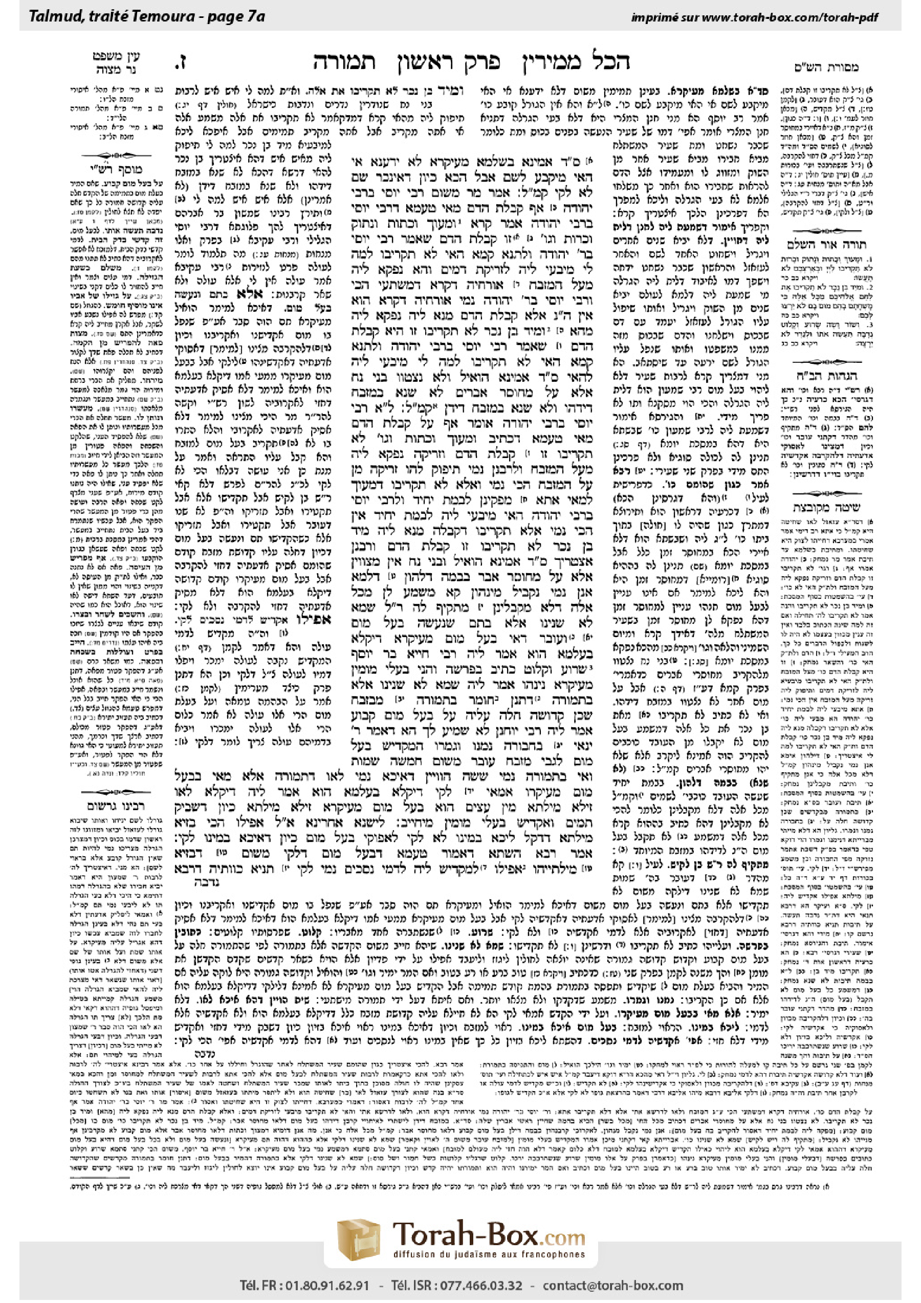 Torah-Box scan of Temurah 7a