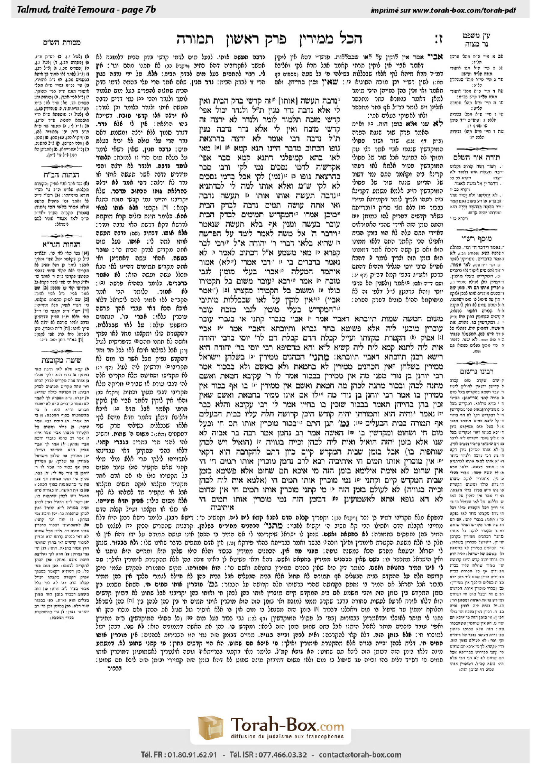 Torah-Box scan of Temurah 7b
