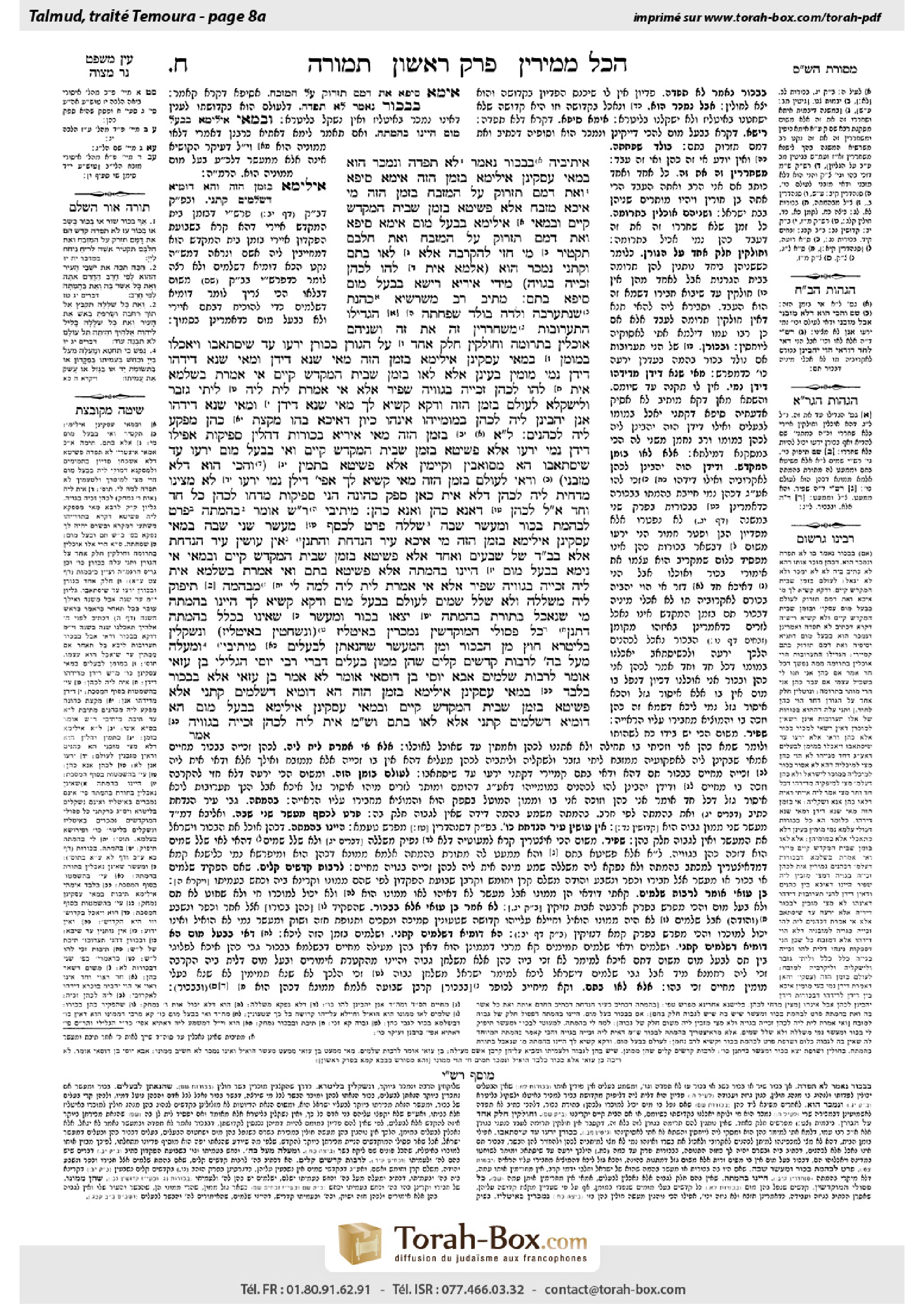 Torah-Box scan of Temurah 8a