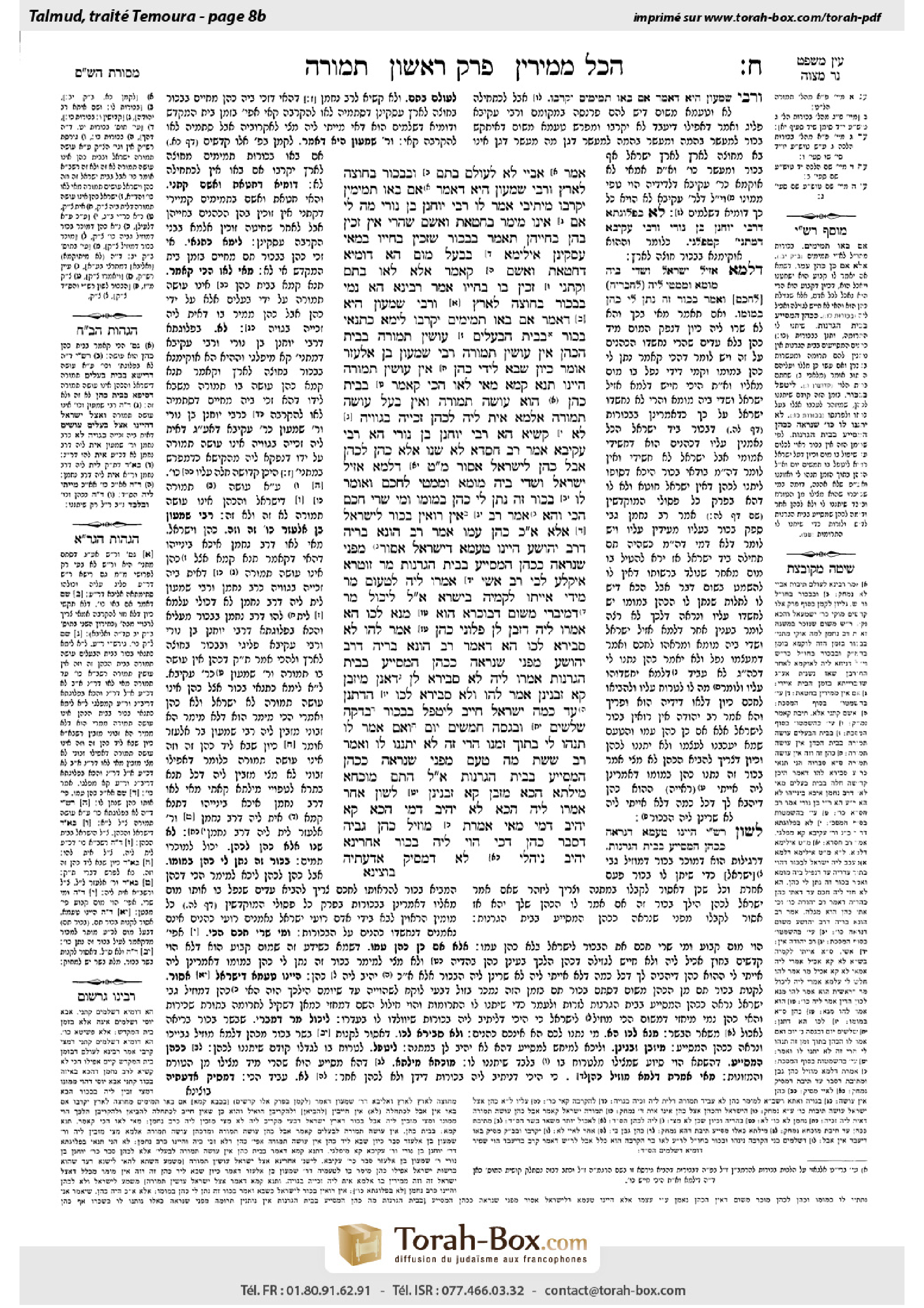 Torah-Box scan of Temurah 8b