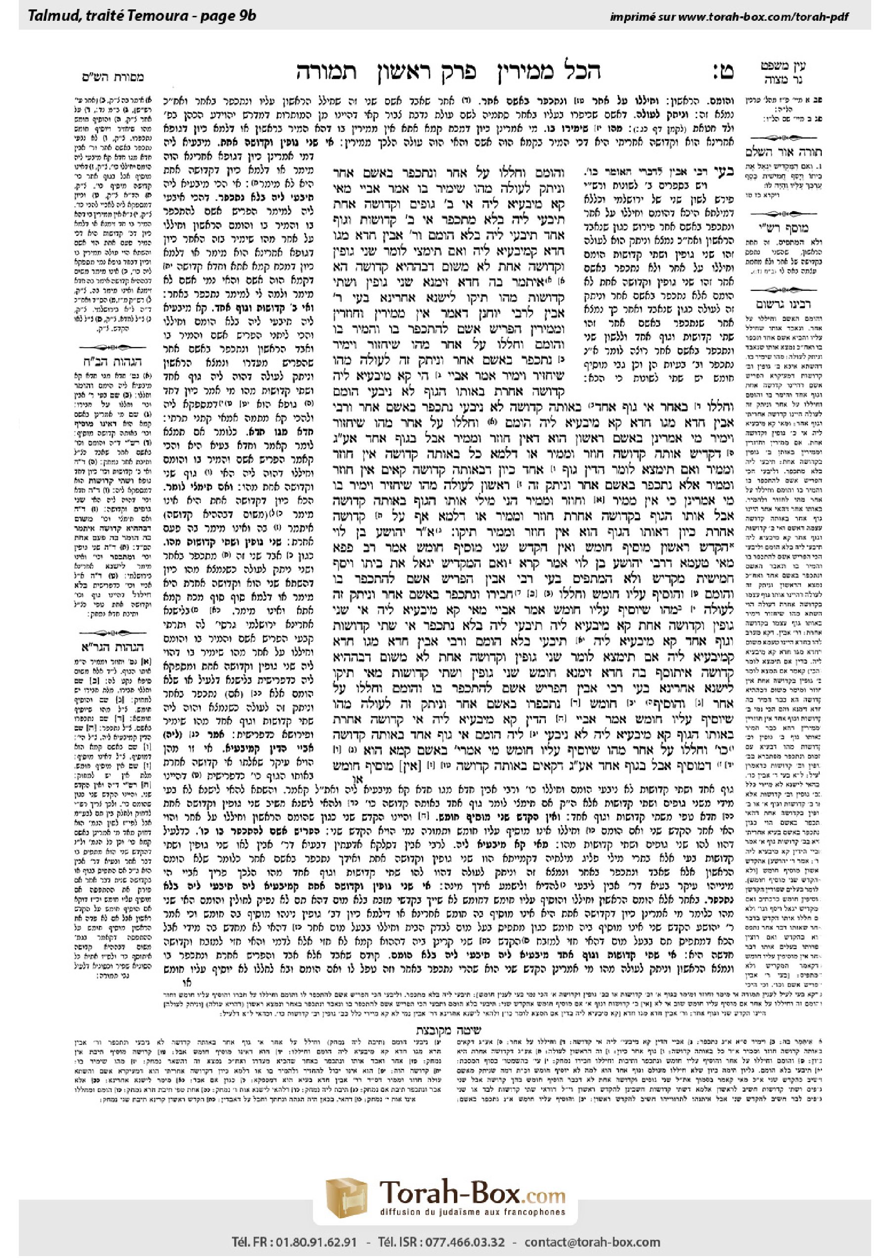 Torah-Box scan of Temurah 9b