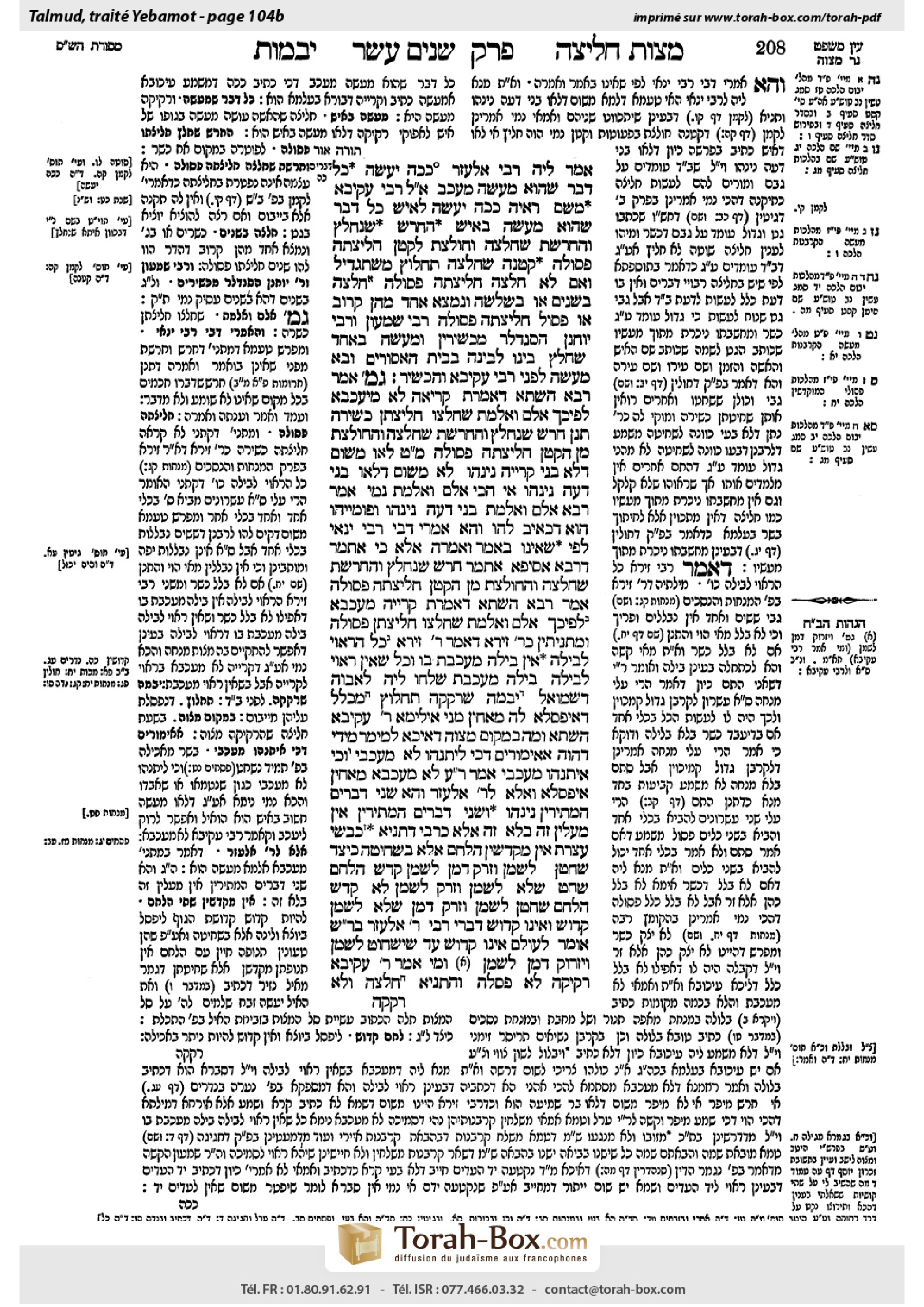 Torah-Box scan of Yevamot 104b