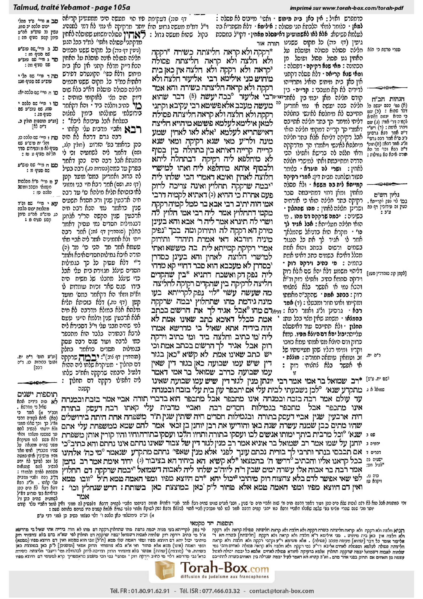 Torah-Box scan of Yevamot 105a