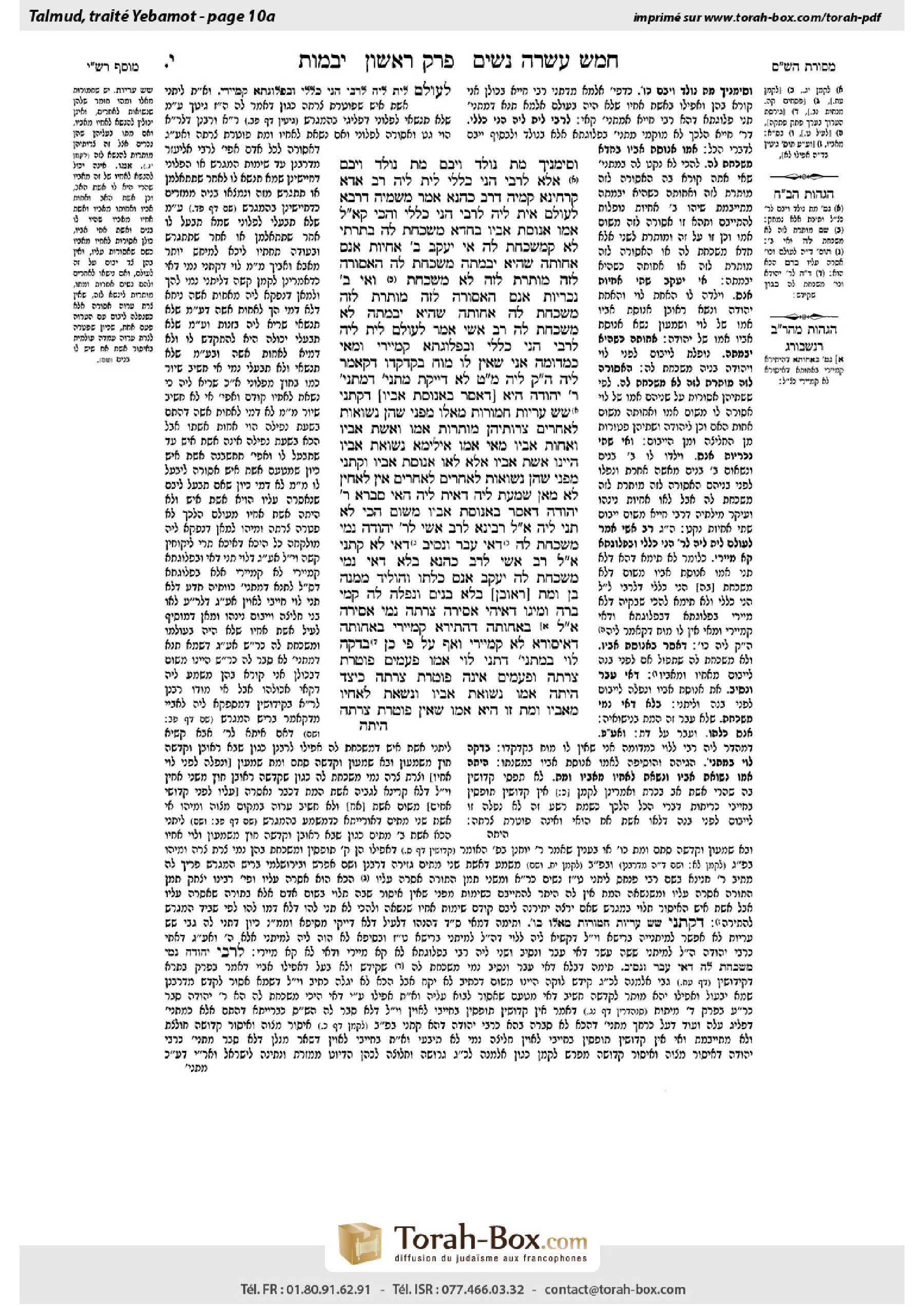 Torah-Box scan of Yevamot 10a