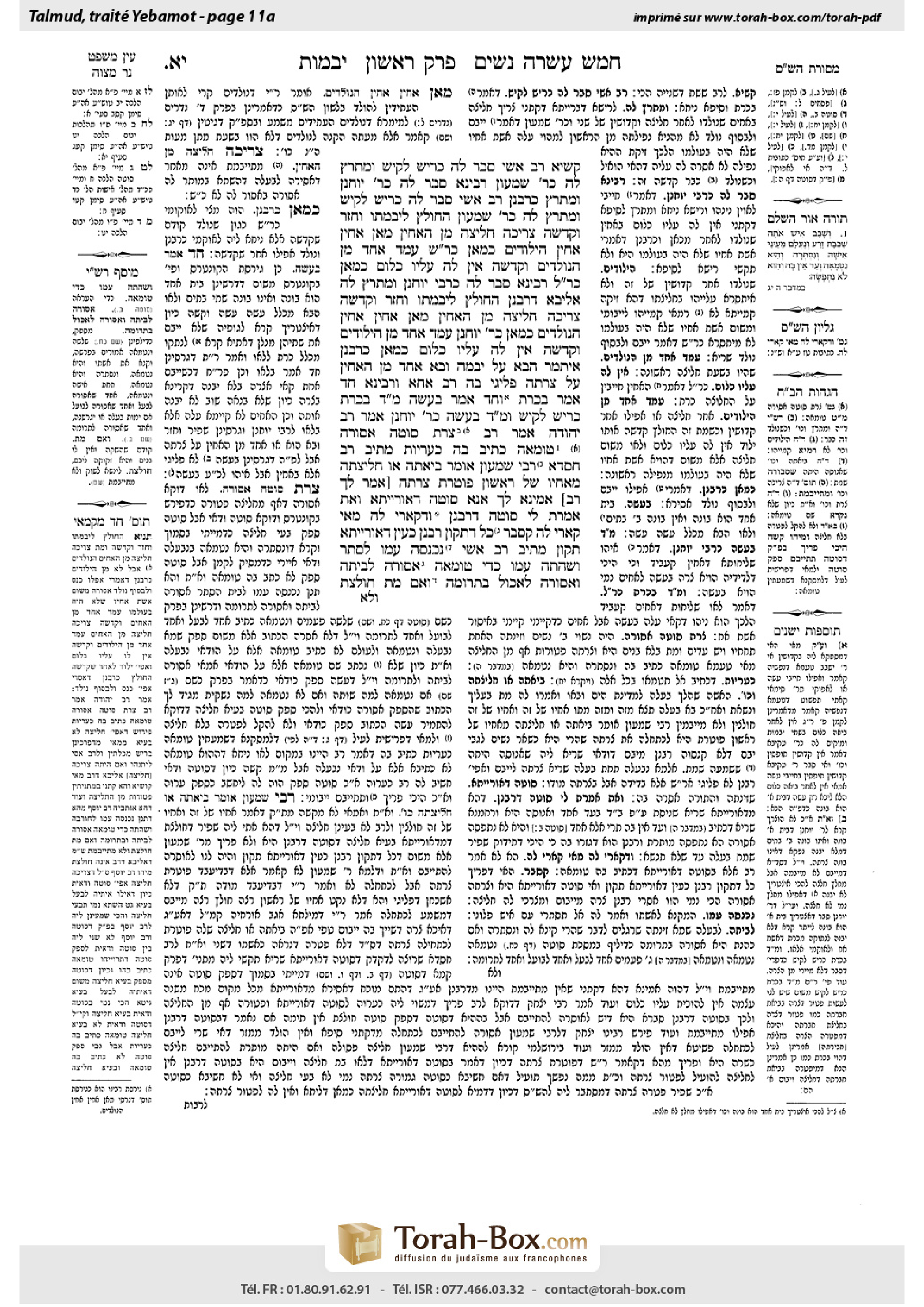 Torah-Box scan of Yevamot 11a
