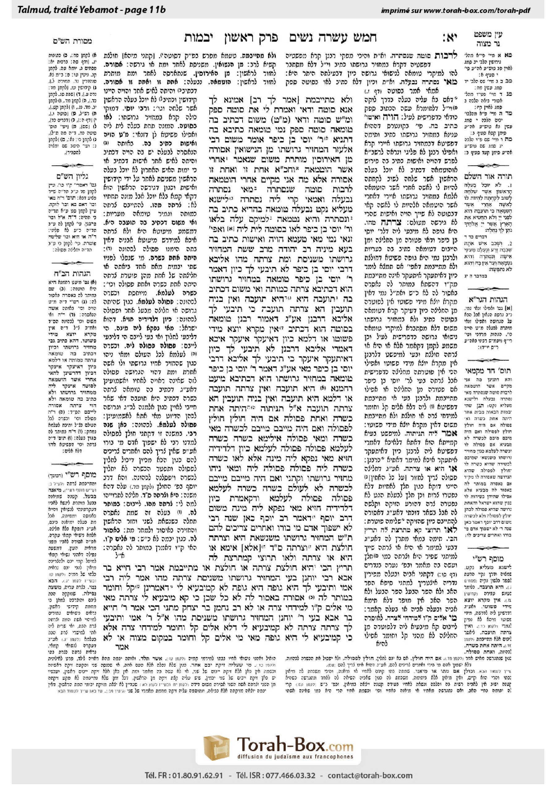 Torah-Box scan of Yevamot 11b