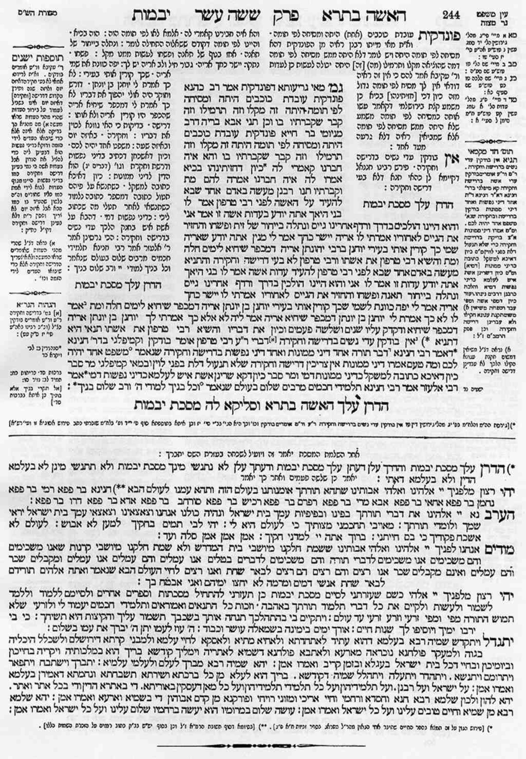 DafYomi.org scan of Yevamot 122b