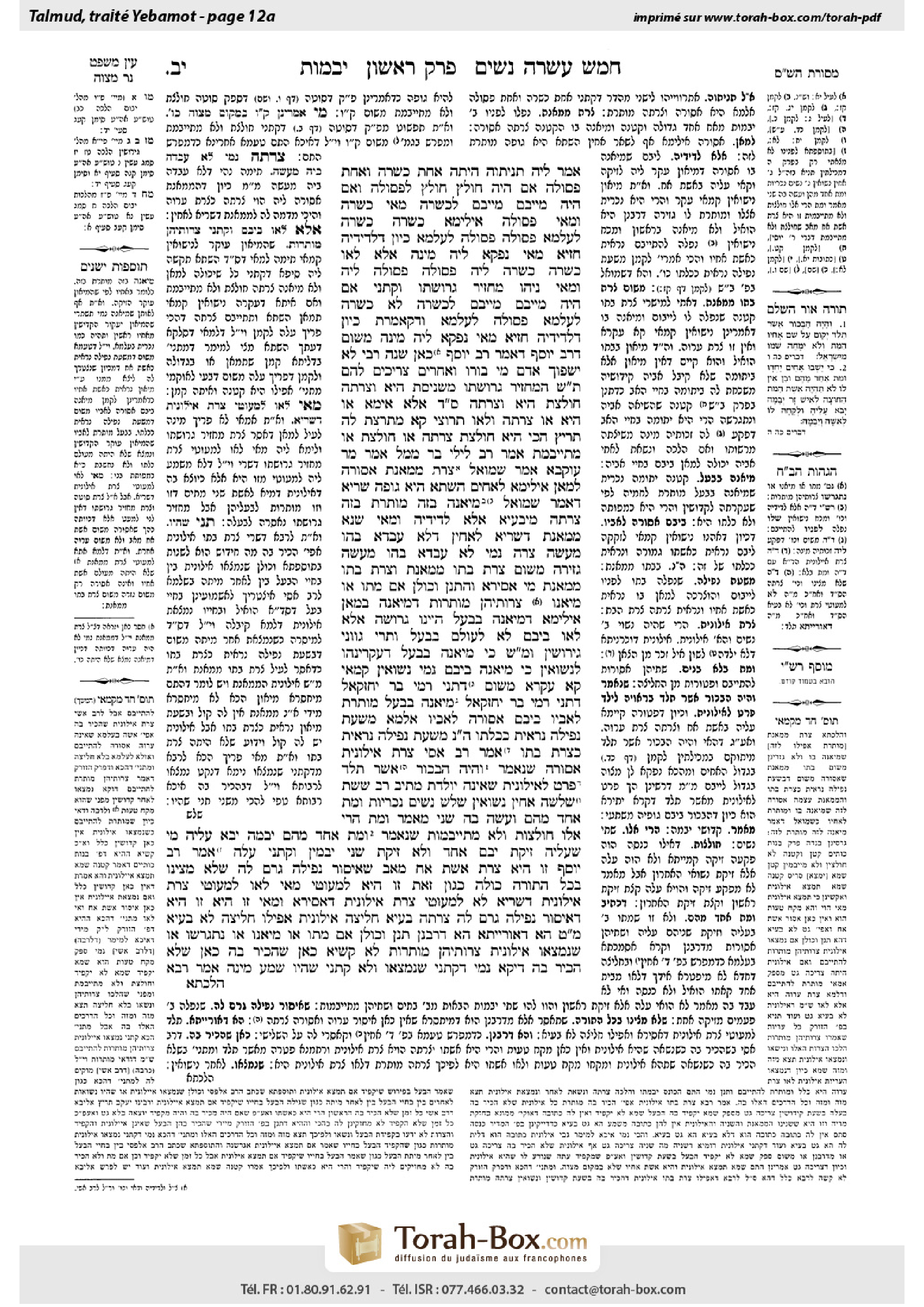 Torah-Box scan of Yevamot 12a
