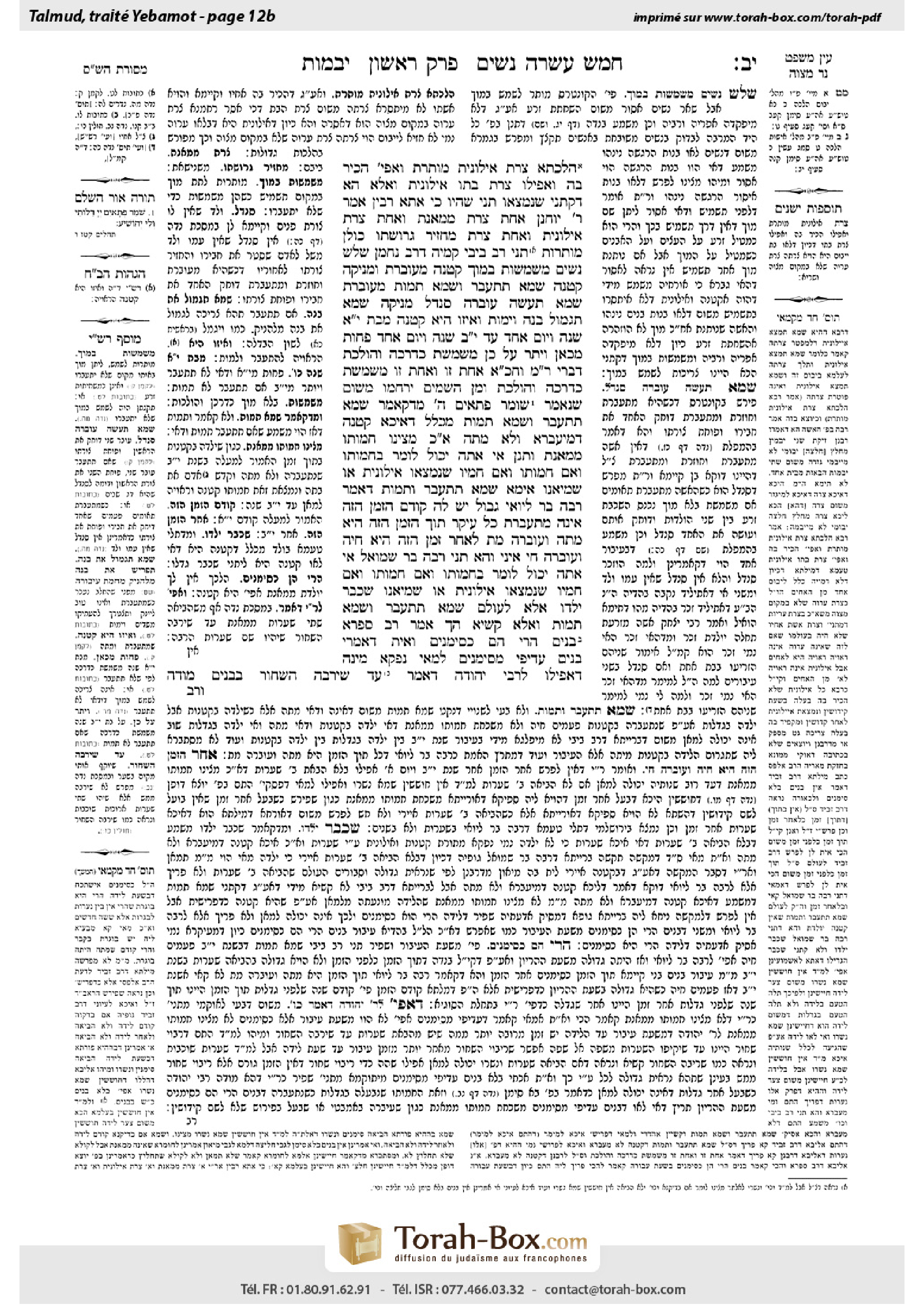 Torah-Box scan of Yevamot 12b