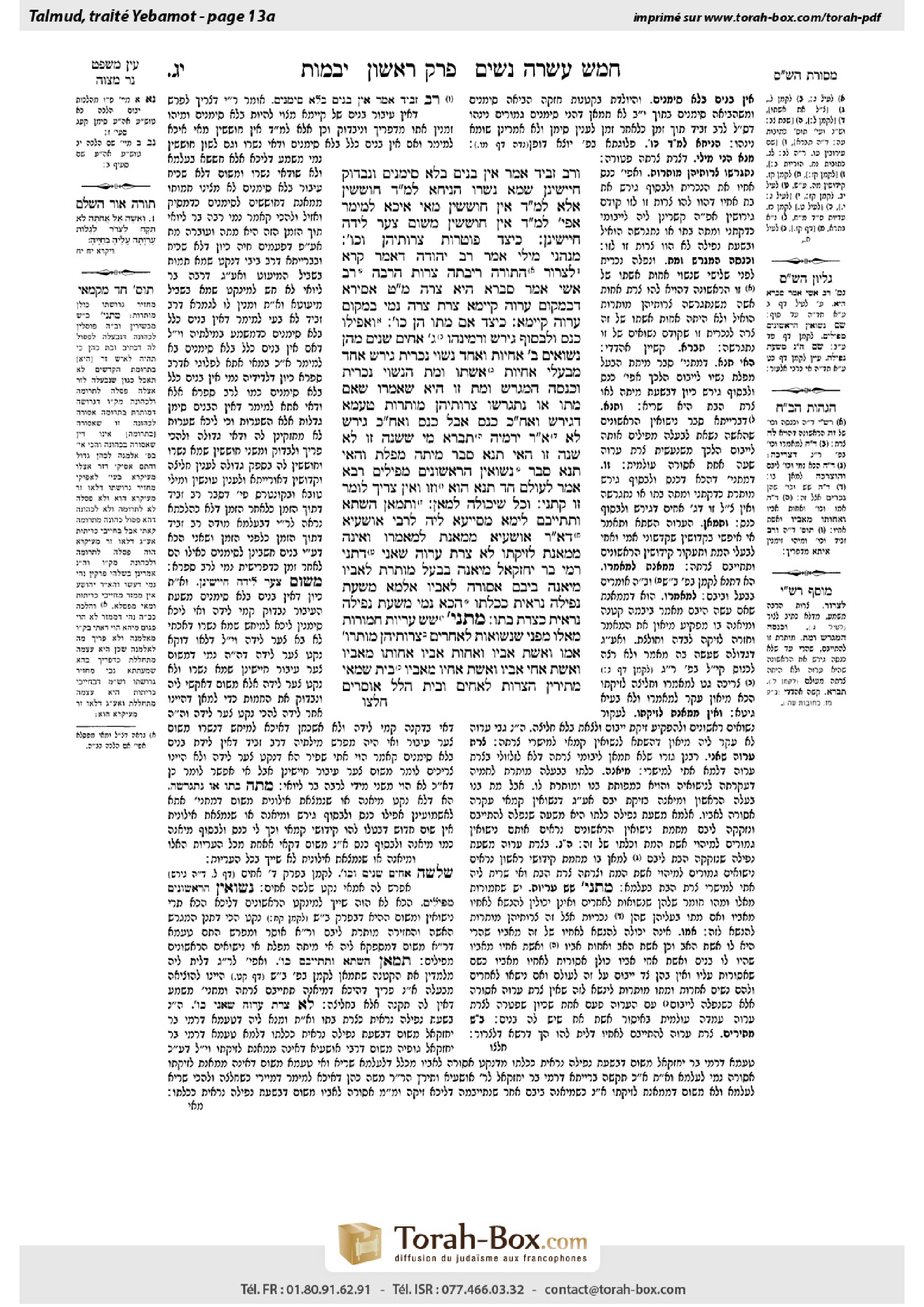 Torah-Box scan of Yevamot 13a