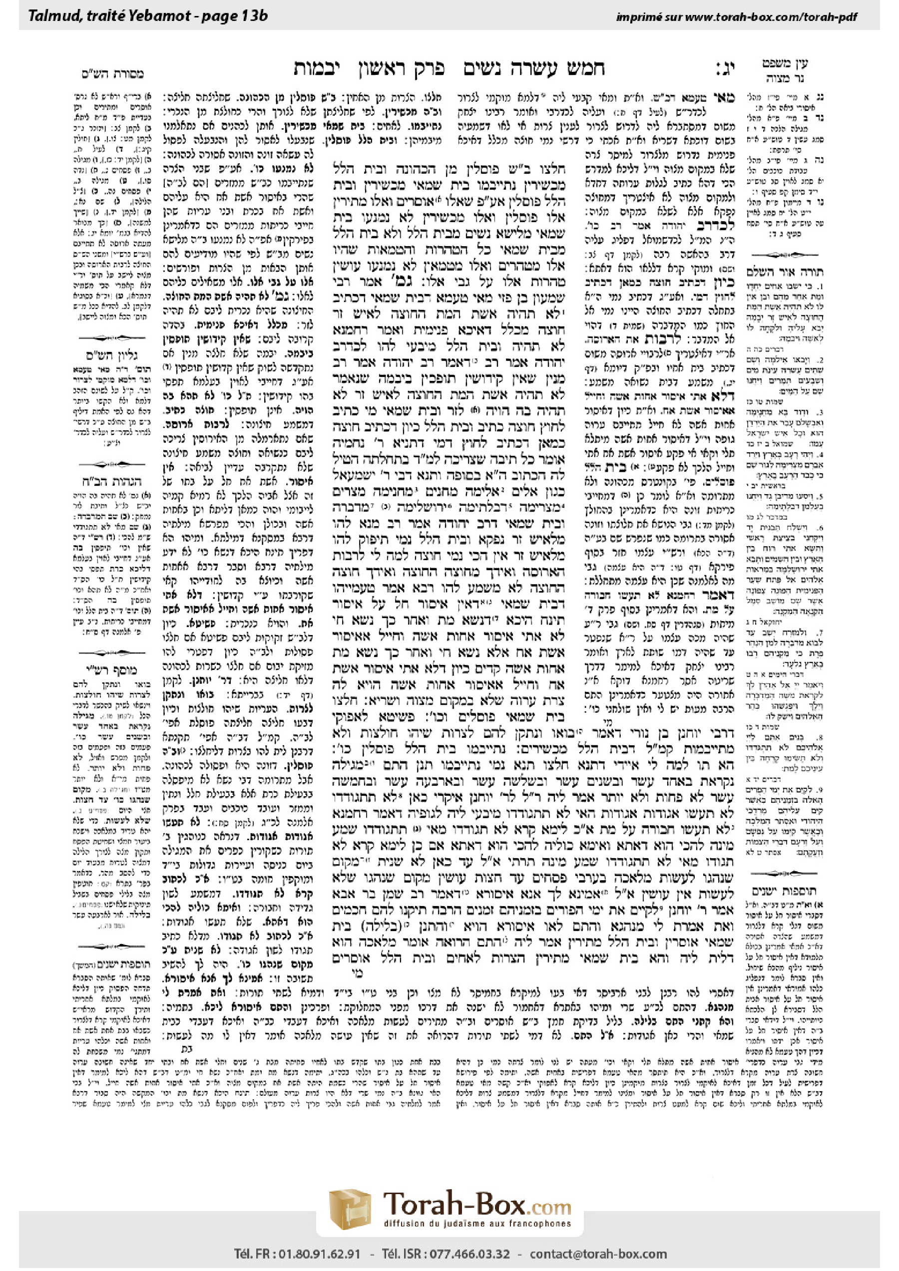 Torah-Box scan of Yevamot 13b