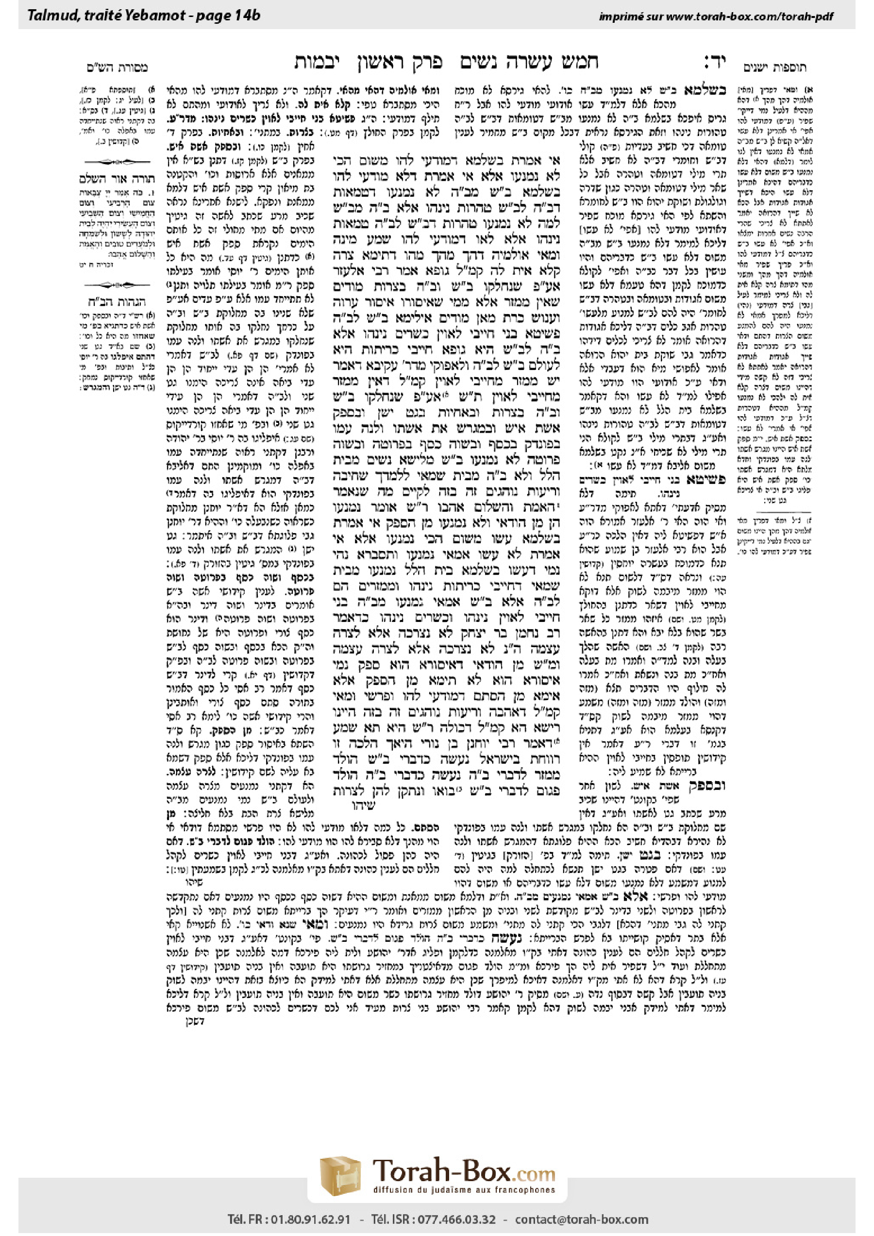Torah-Box scan of Yevamot 14b