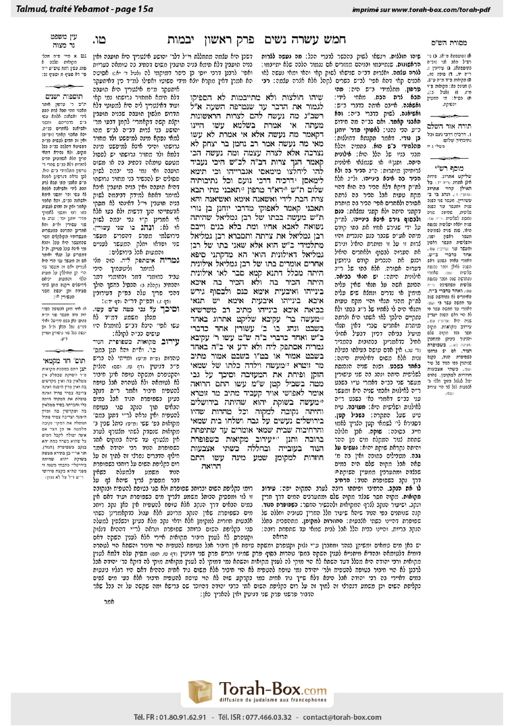 Torah-Box scan of Yevamot 15a