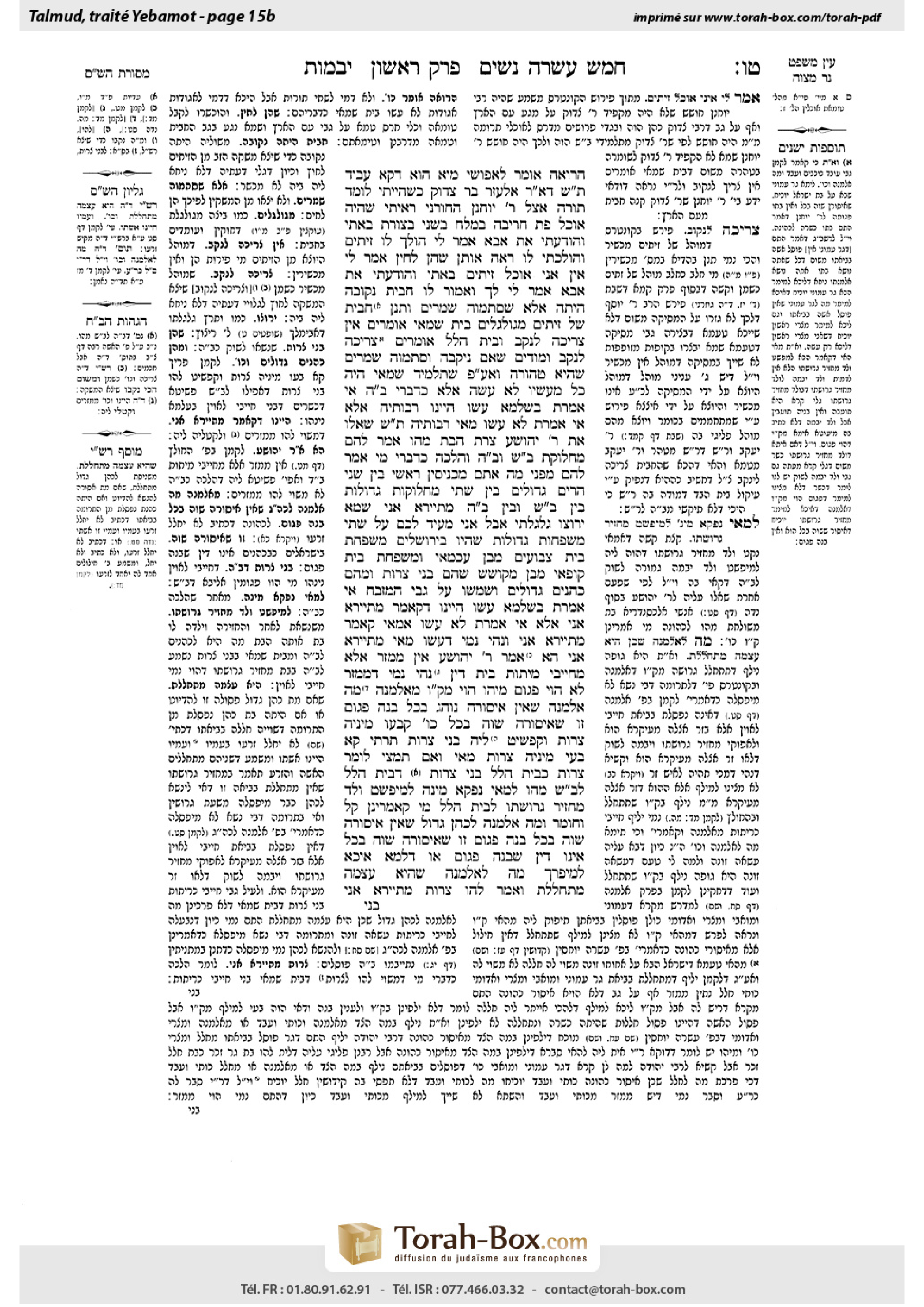 Torah-Box scan of Yevamot 15b