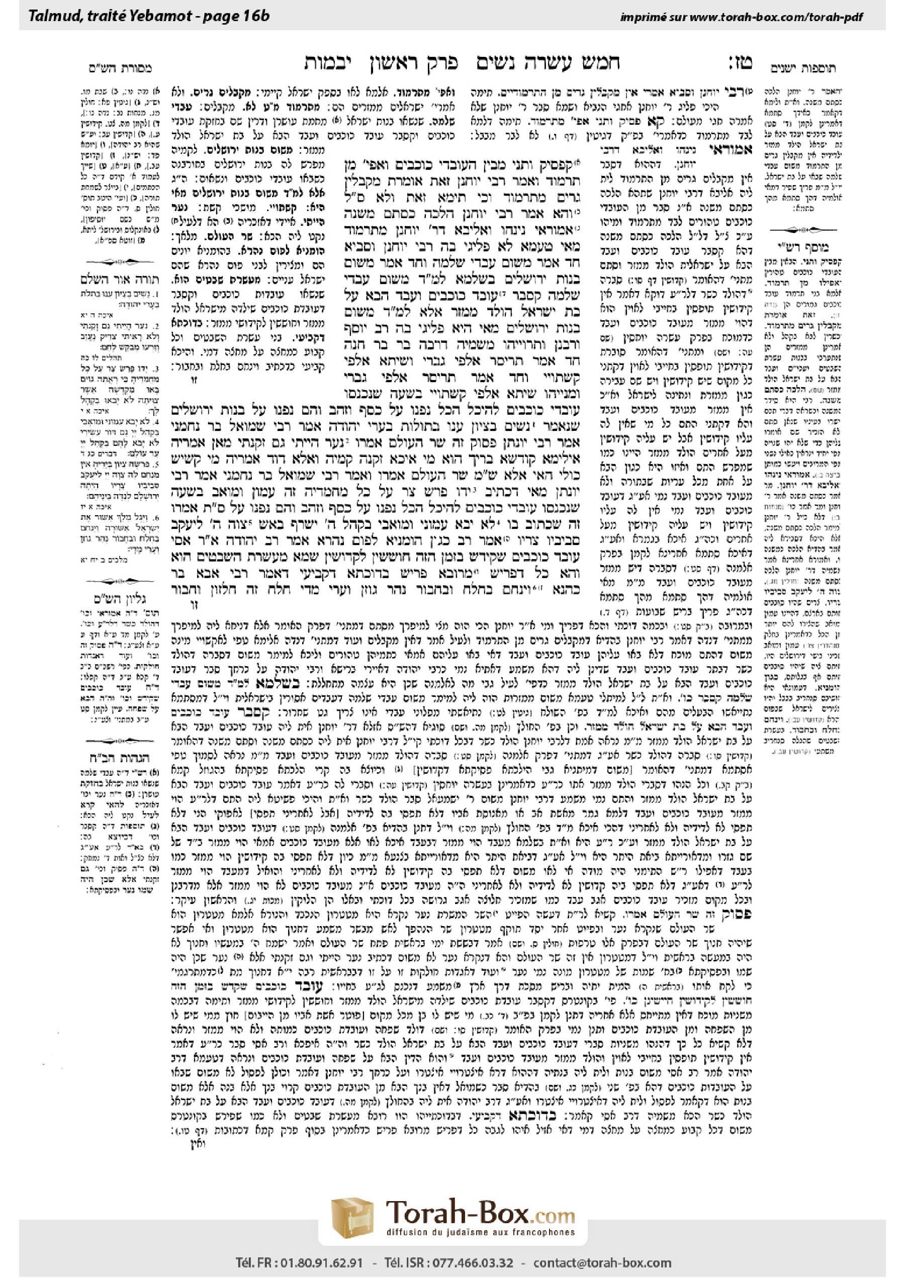 Torah-Box scan of Yevamot 16b