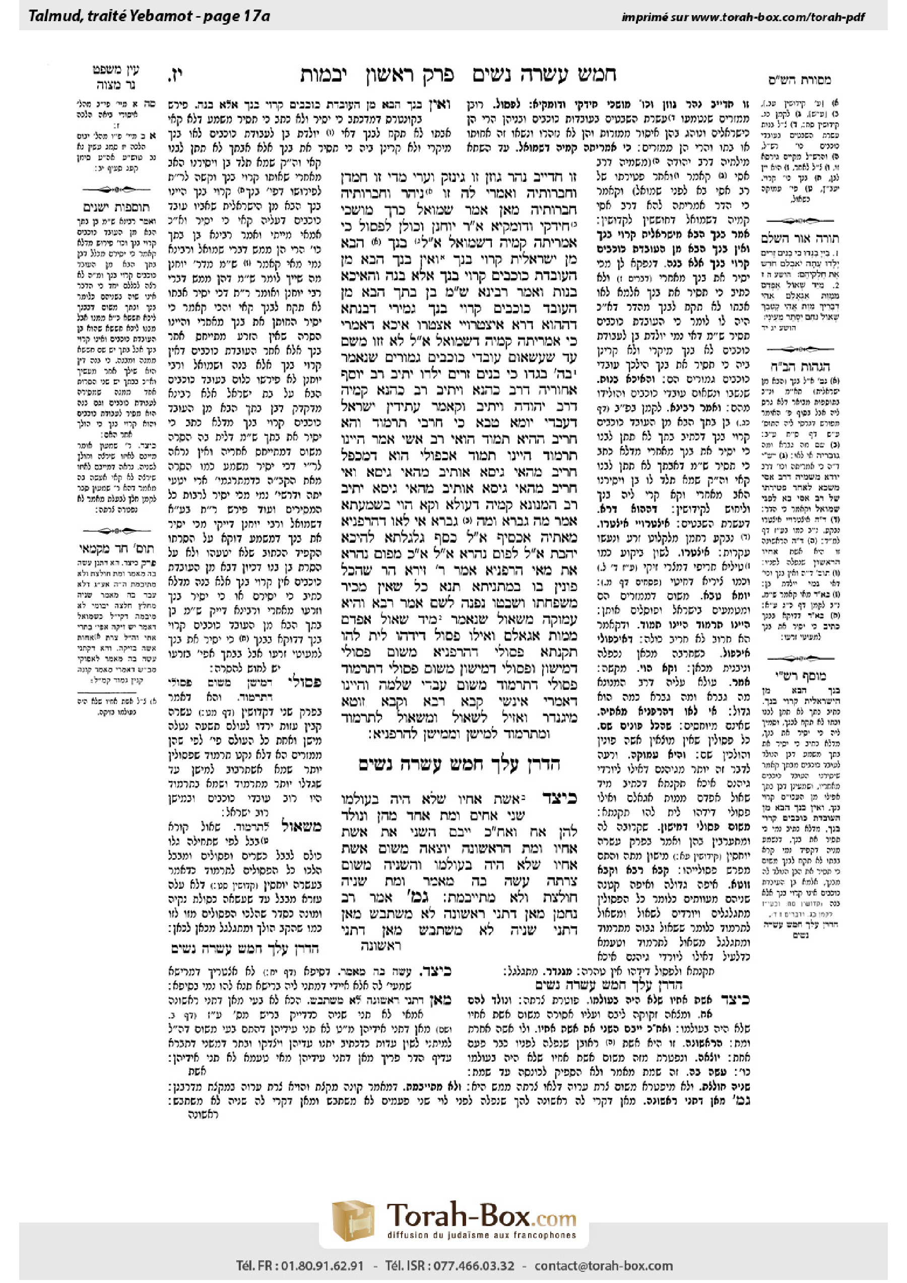 Torah-Box scan of Yevamot 17a