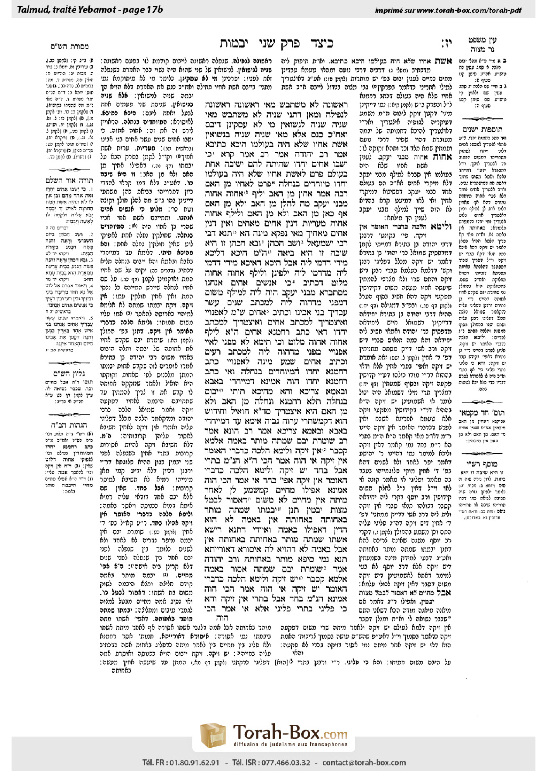 Torah-Box scan of Yevamot 17b