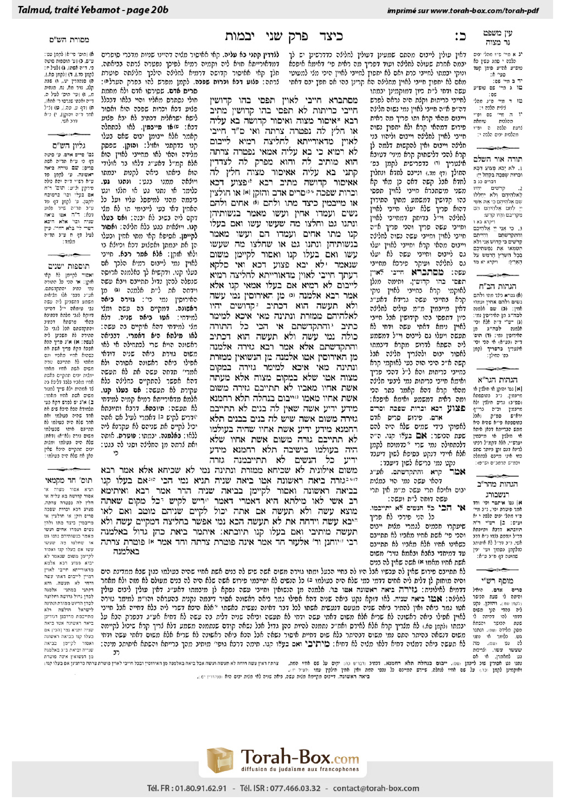 Torah-Box scan of Yevamot 20b