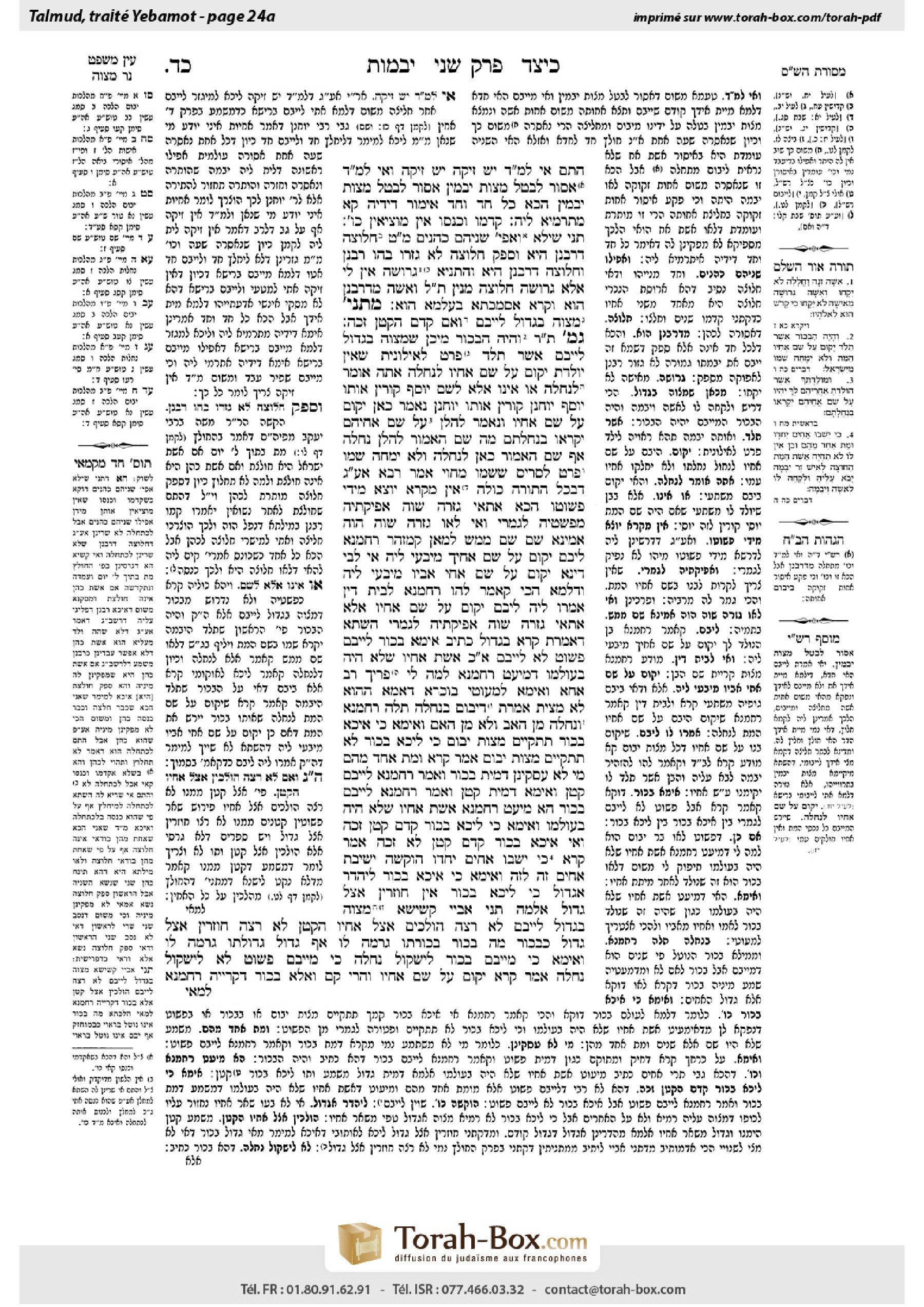 Torah-Box scan of Yevamot 24a