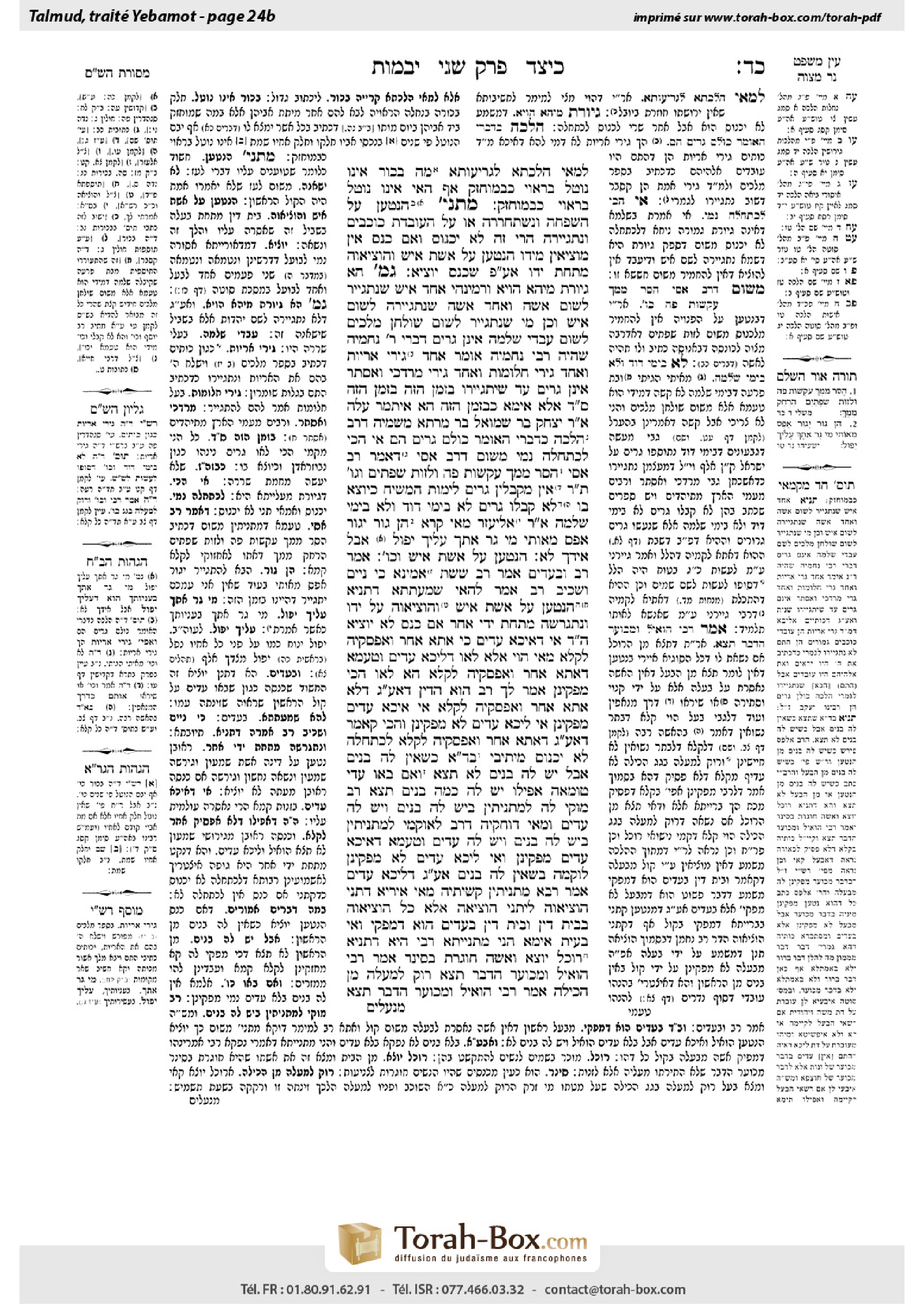 Torah-Box scan of Yevamot 24b