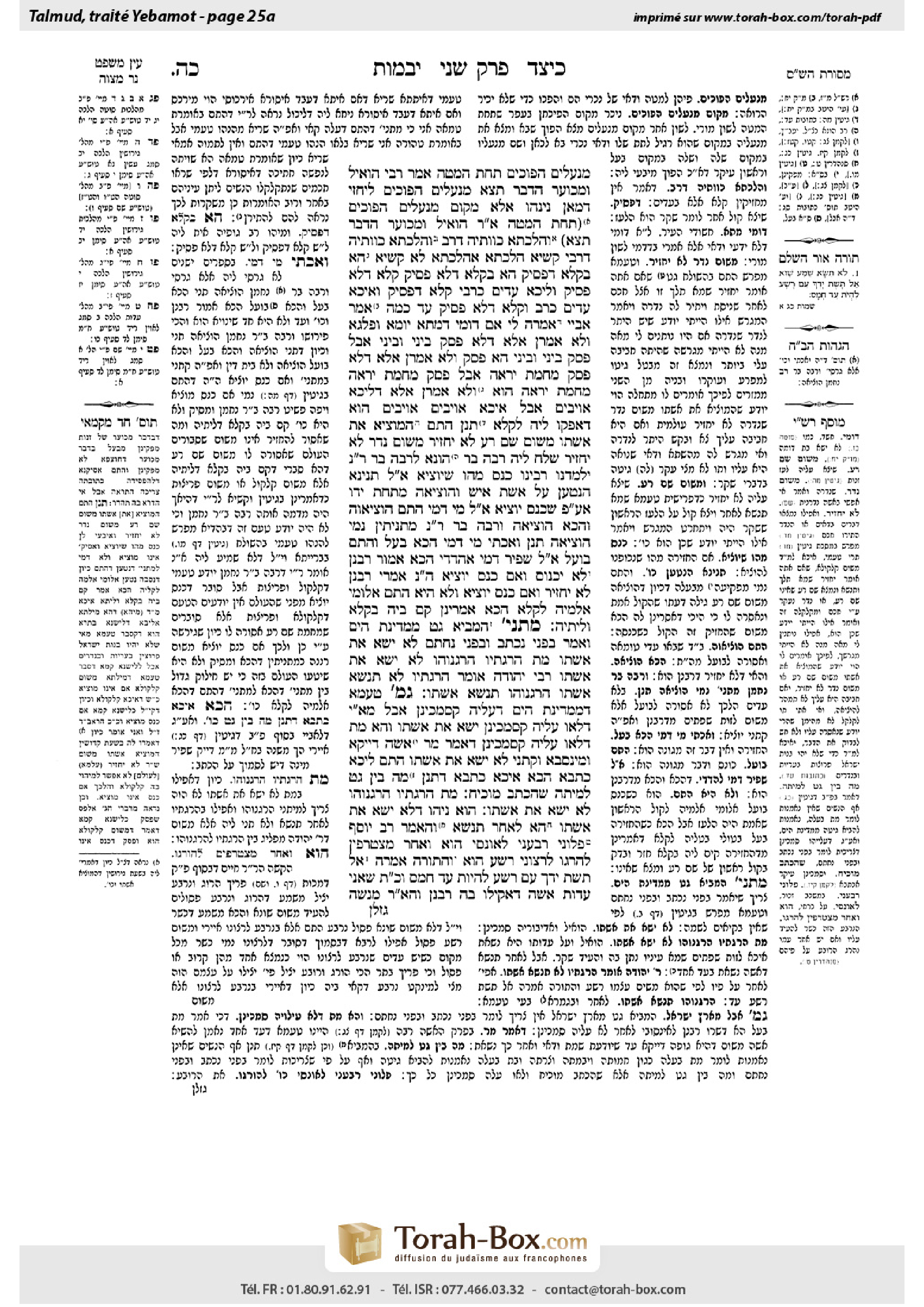 Torah-Box scan of Yevamot 25a