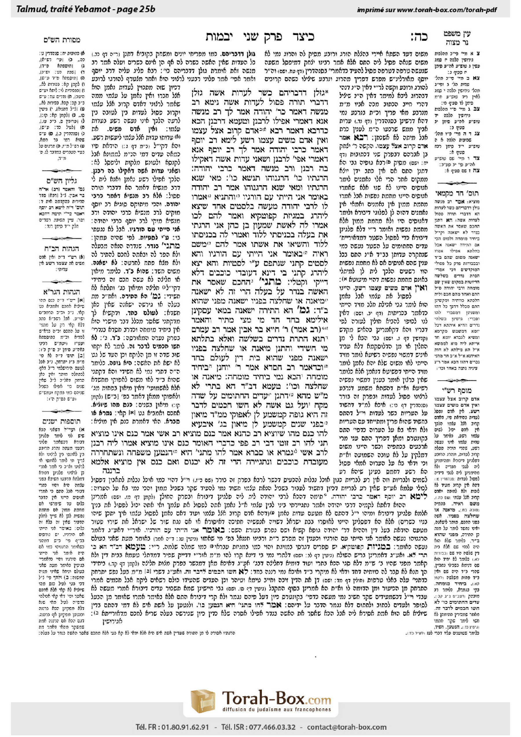 Torah-Box scan of Yevamot 25b