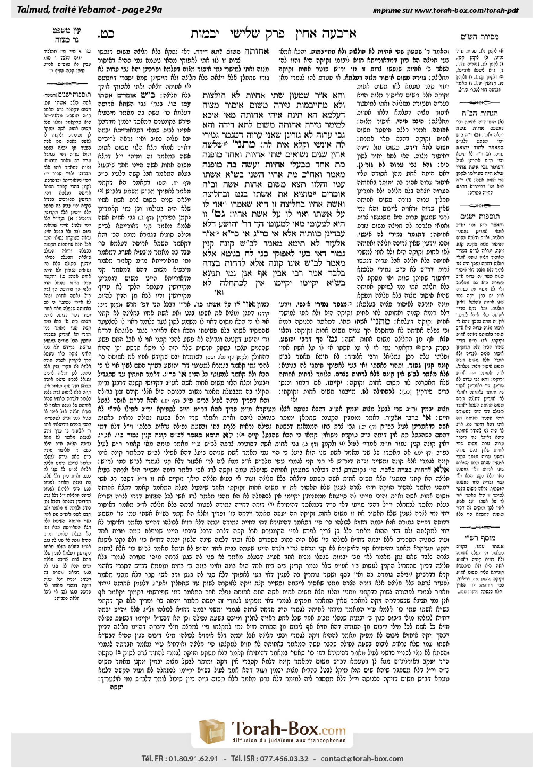 Torah-Box scan of Yevamot 29a