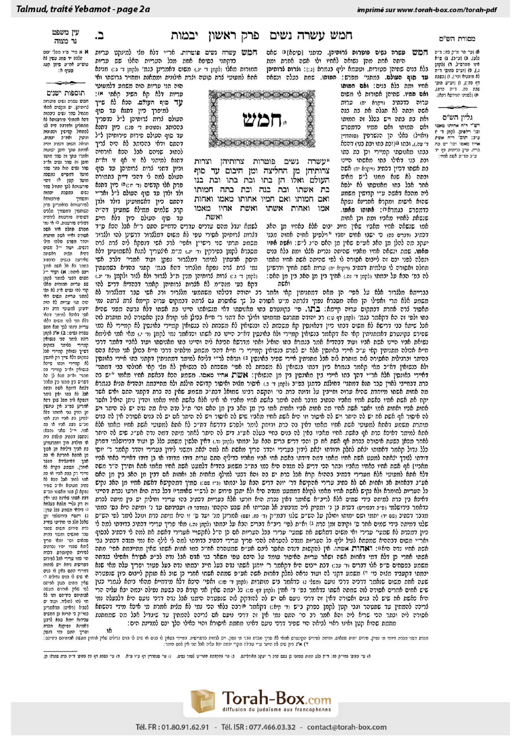 Torah-Box scan of Yevamot 2a