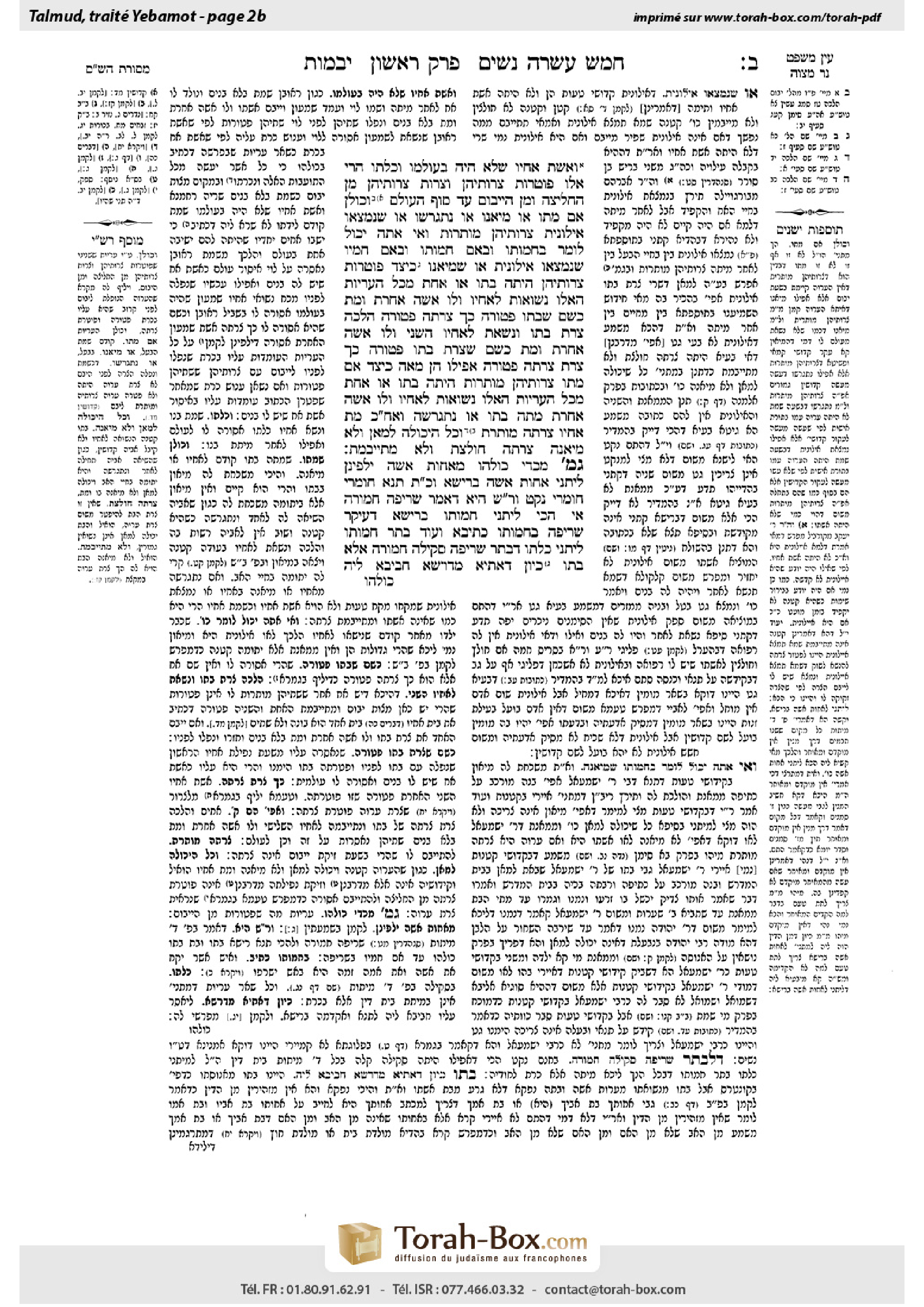 Torah-Box scan of Yevamot 2b
